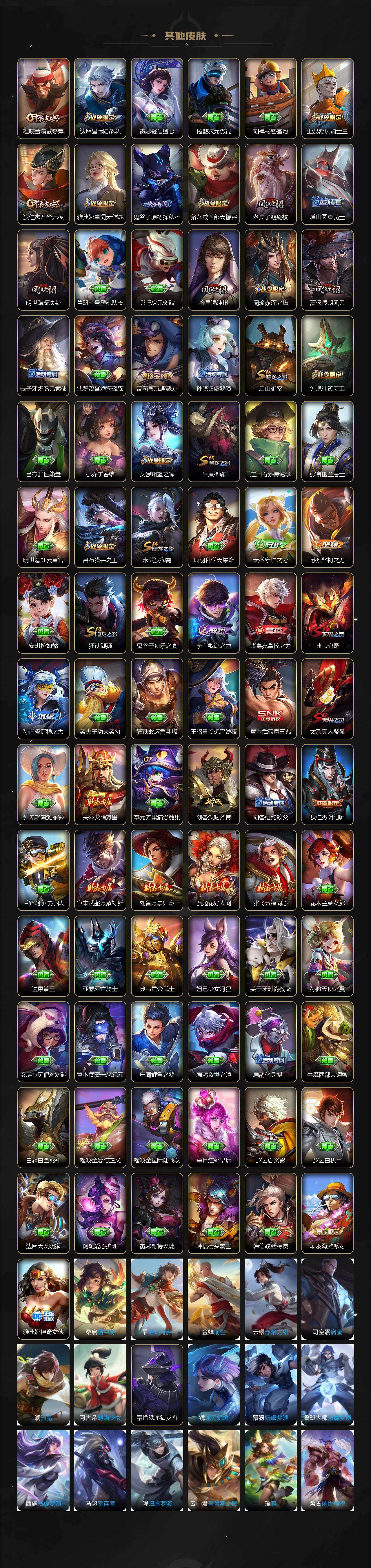 WZQM4228648王者荣耀账号详情图7 WZQM4228648王者荣耀账号详情图7