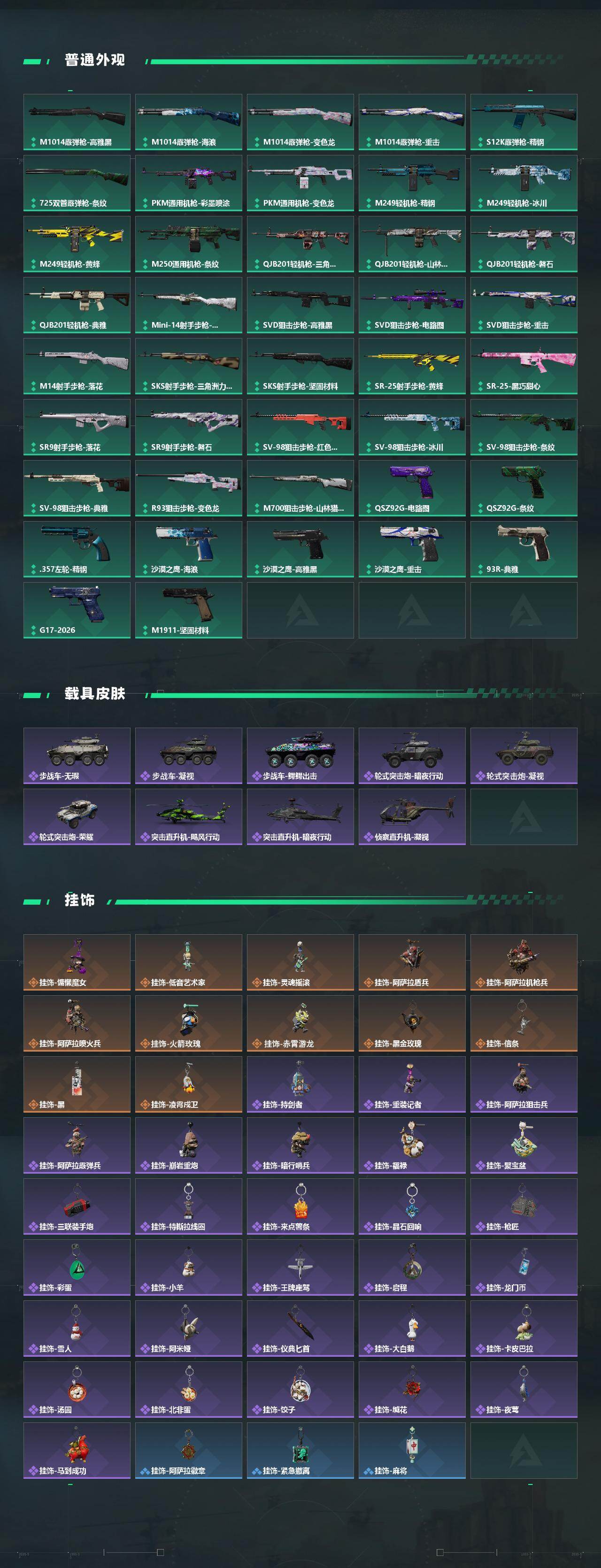 SJZCMW471420三角洲行动账号详情图5