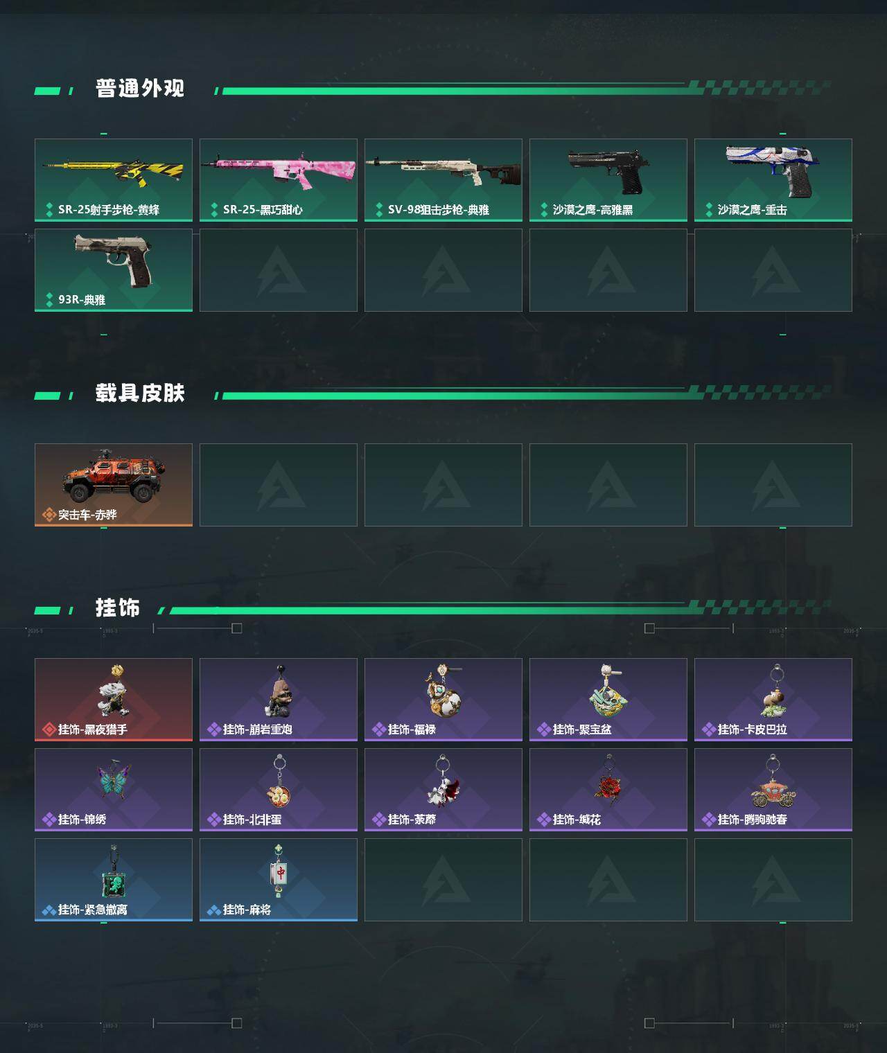 SJZEY468595三角洲行动账号详情图3 SJZEY468595三角洲行动账号详情图3