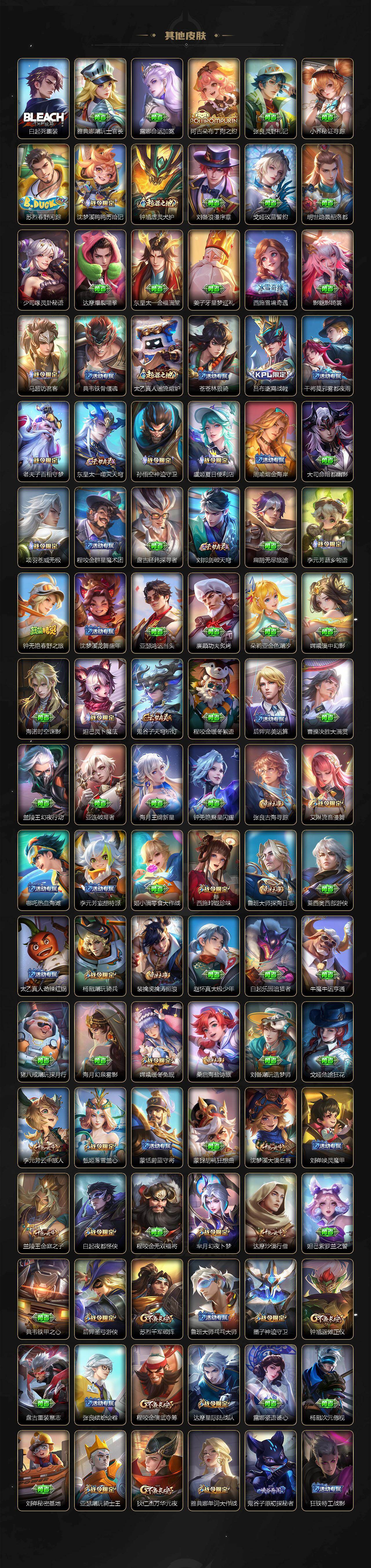 WZQM4228647王者荣耀账号详情图10