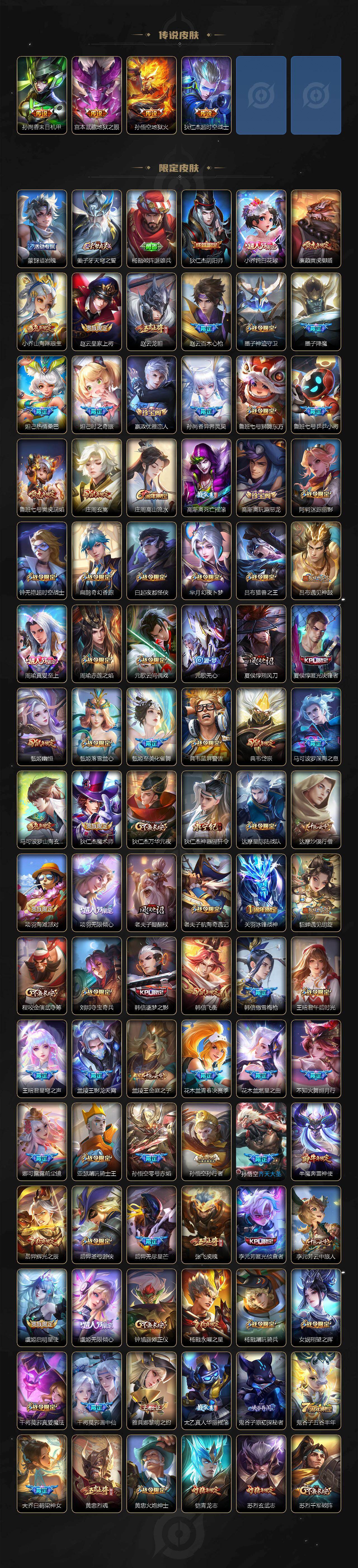 WZQM4228735王者荣耀账号详情图4 WZQM4228735王者荣耀账号详情图4