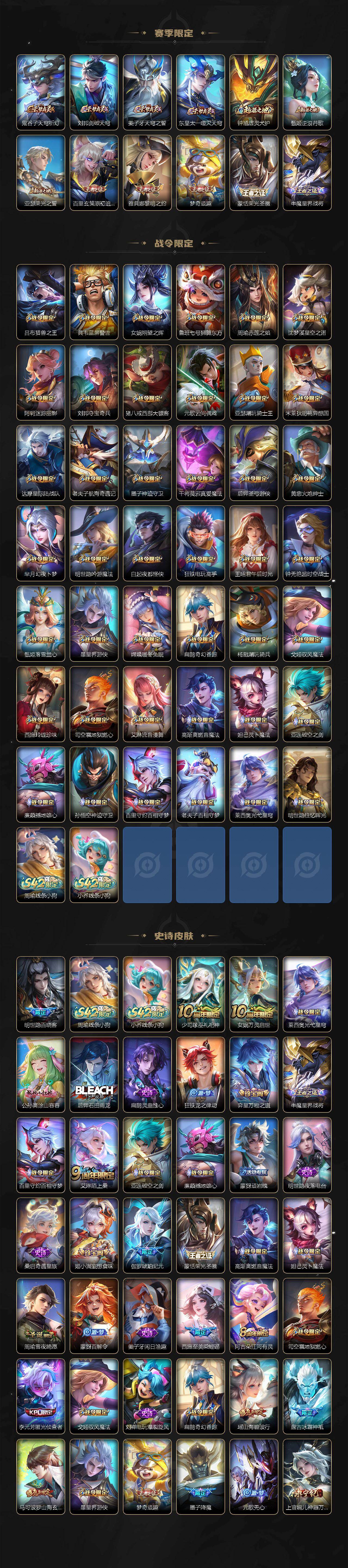 WZQM4228735王者荣耀账号详情图6 WZQM4228735王者荣耀账号详情图6