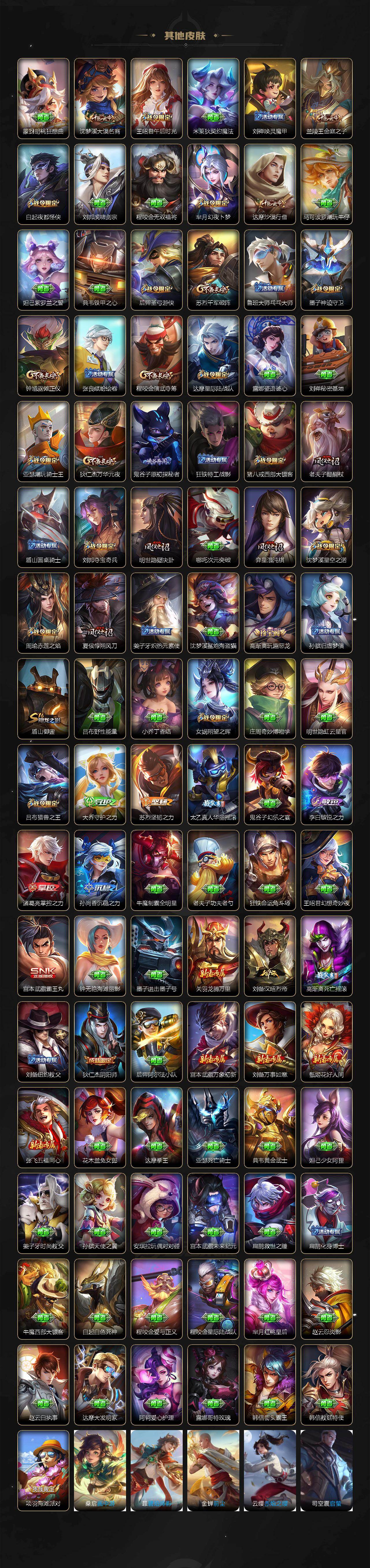 WZQM4228735王者荣耀账号详情图9 WZQM4228735王者荣耀账号详情图9