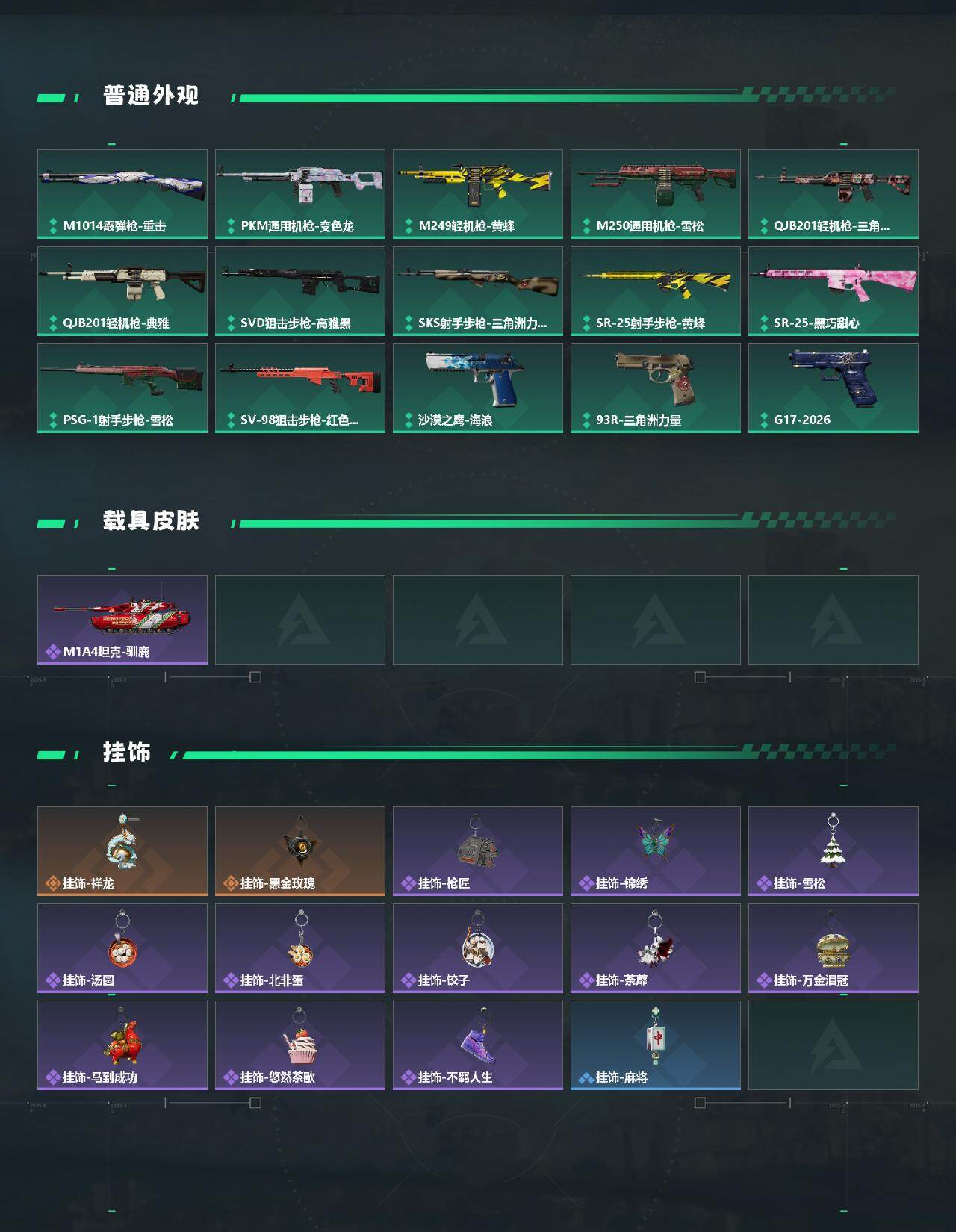 SJZEY468729三角洲行动账号详情图3 SJZEY468729三角洲行动账号详情图3