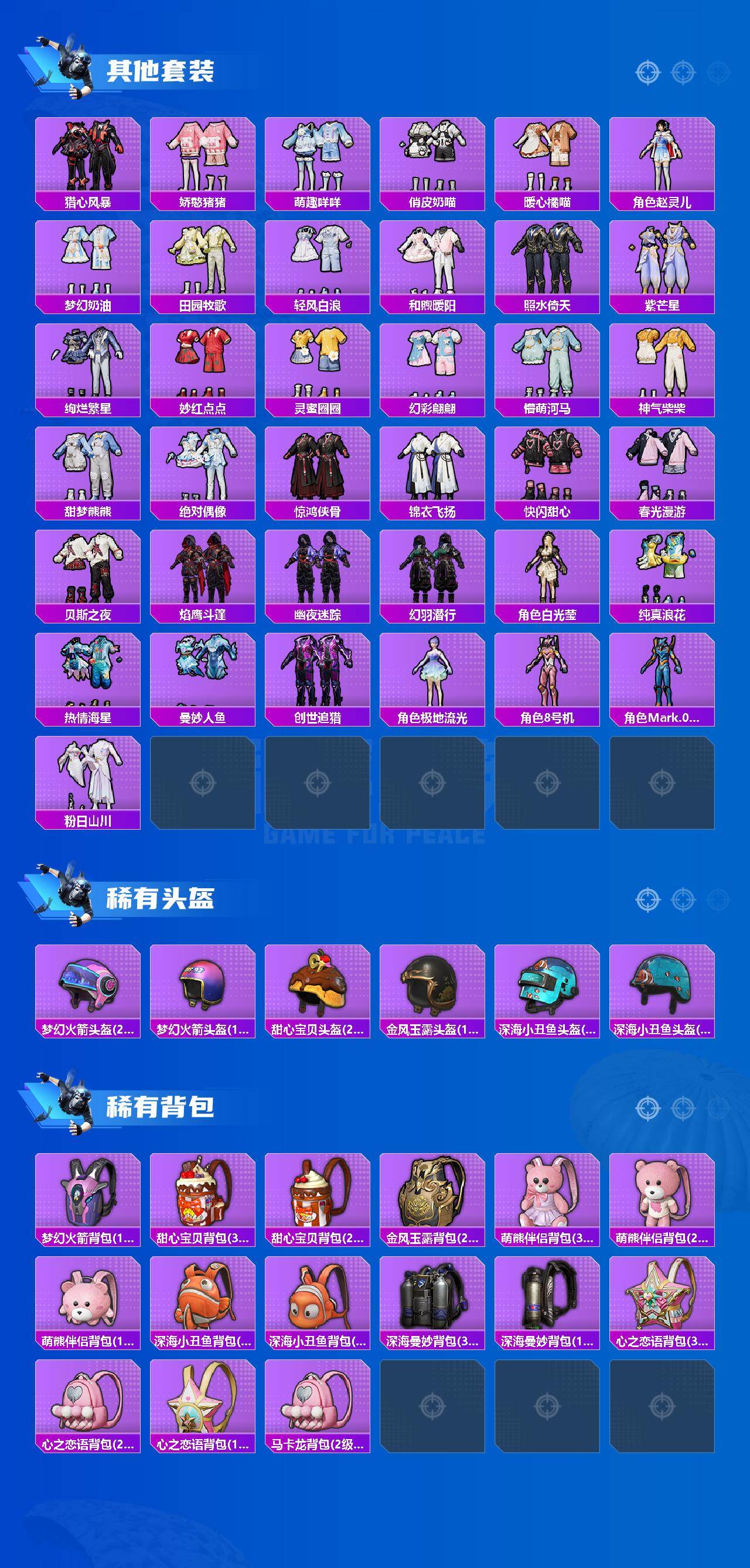 HPQM4137936和平精英账号详情图7