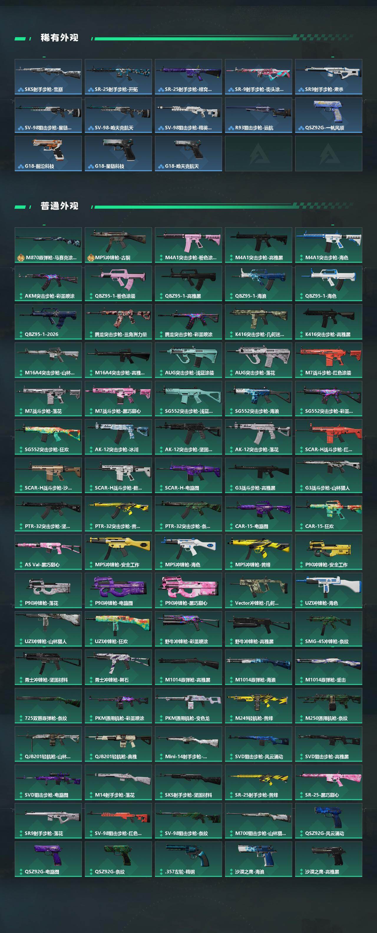 SJZQM470213三角洲行动账号详情图6 SJZQM470213三角洲行动账号详情图6