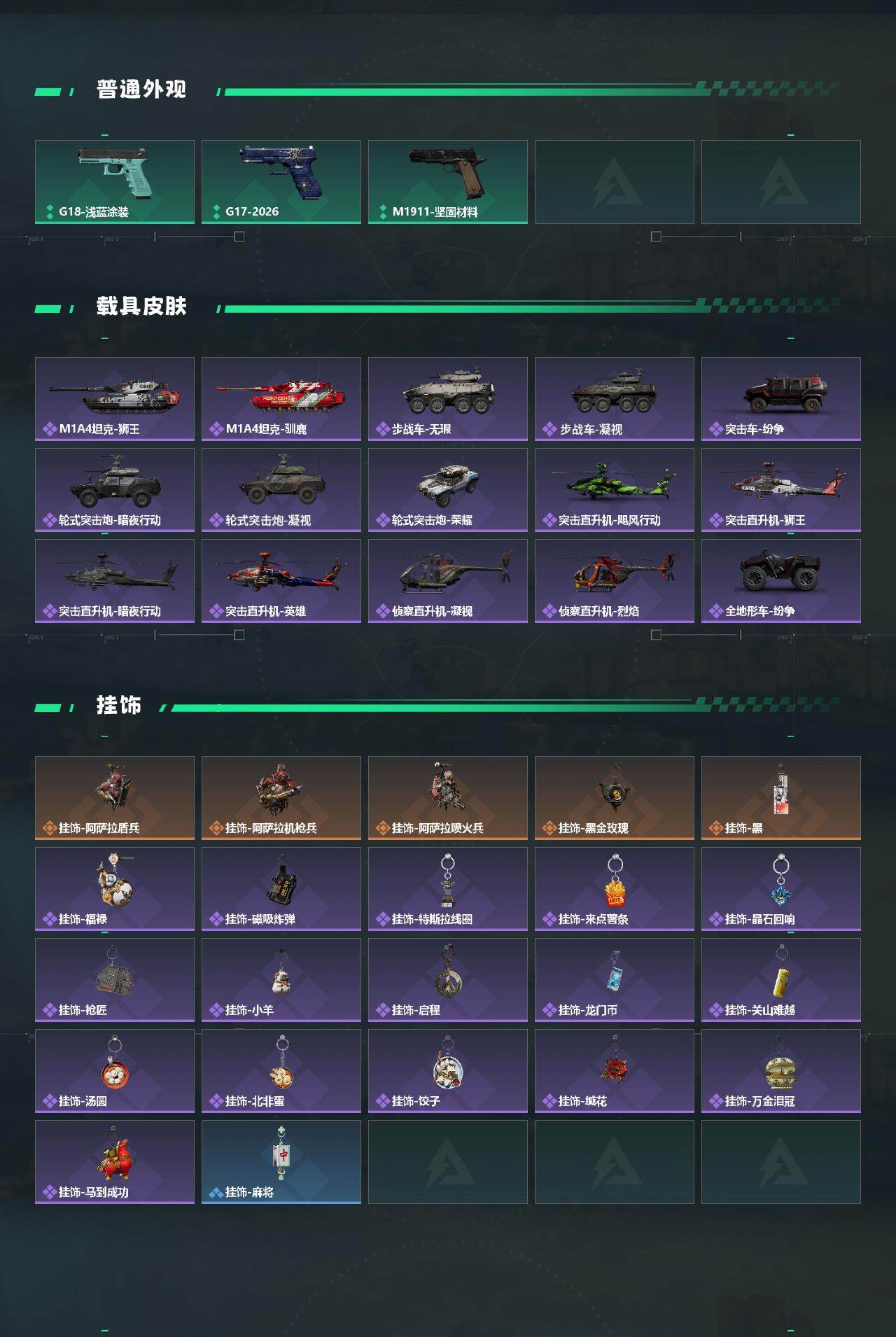 SJZQM470213三角洲行动账号详情图7 SJZQM470213三角洲行动账号详情图7