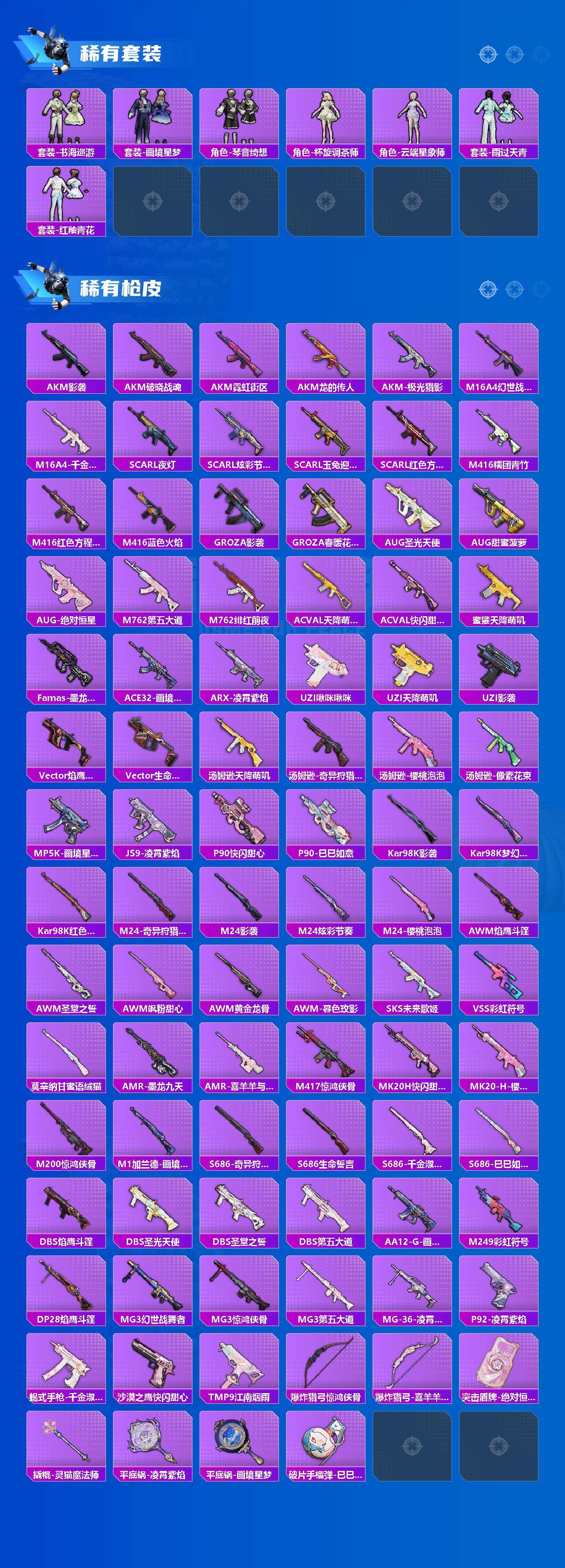 HPQM4139371和平精英账号详情图4