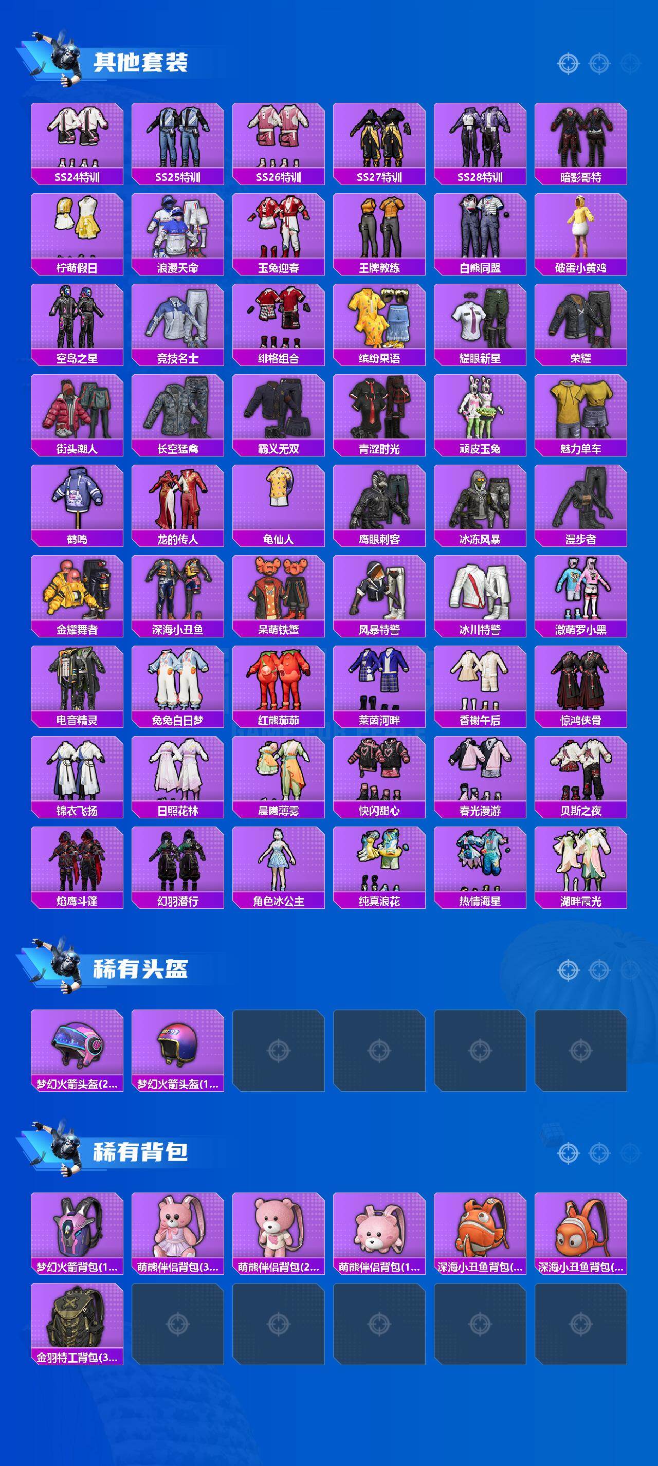 HPQM4139371和平精英账号详情图5