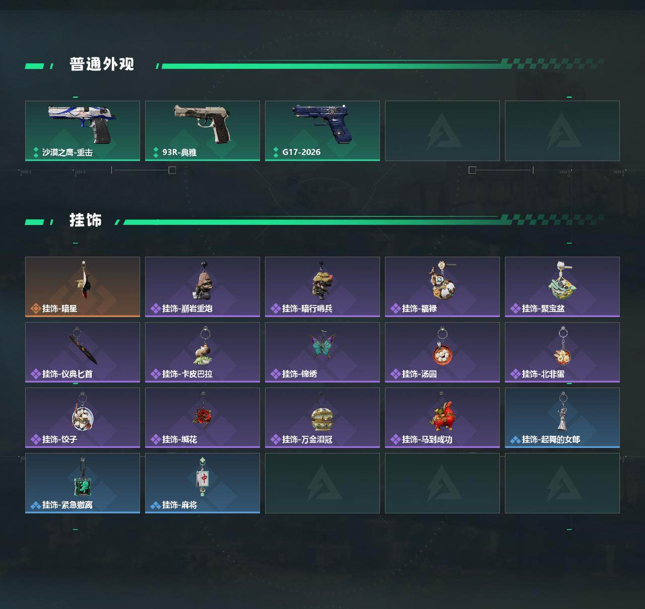 SJZQM470211三角洲行动账号详情图5