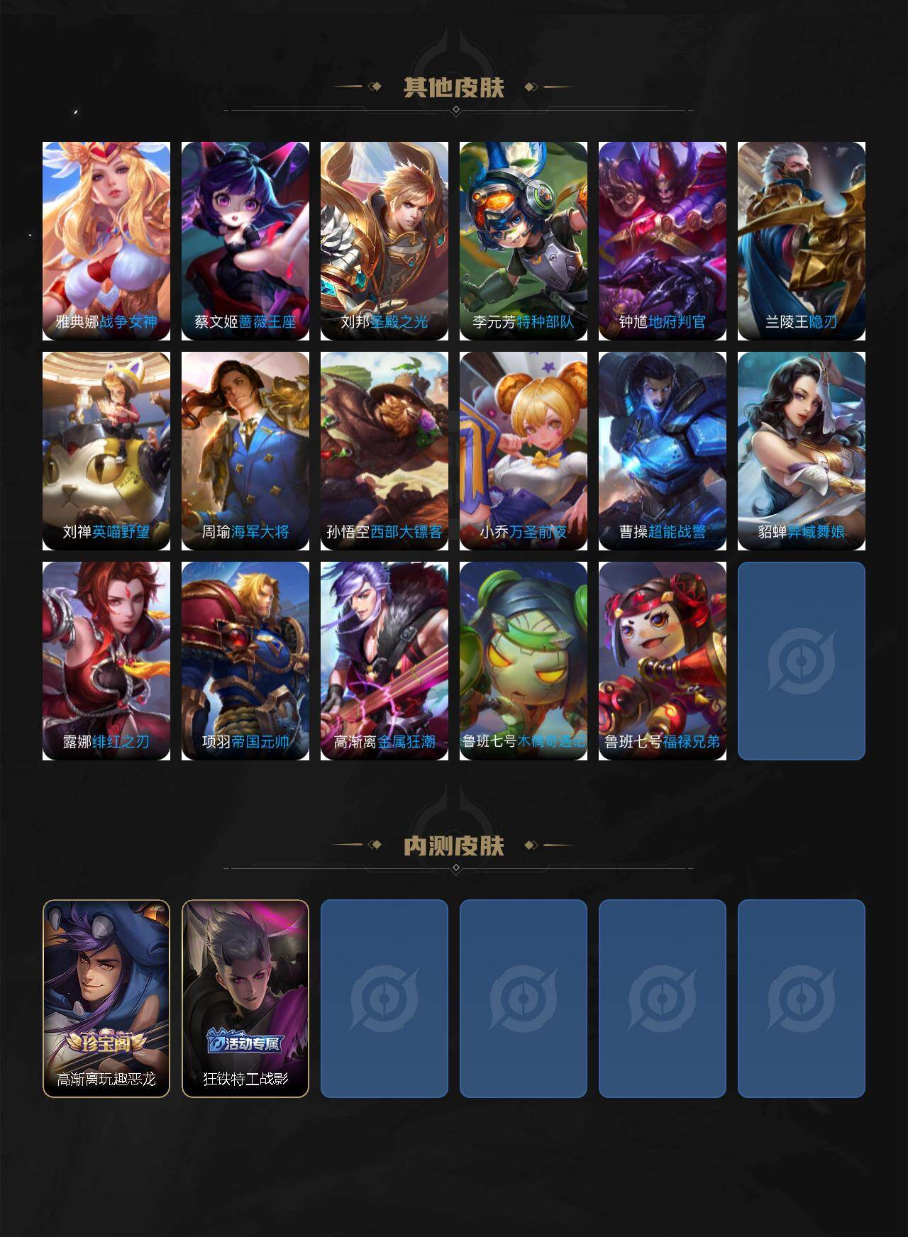 WZQM4228734王者荣耀账号详情图7 WZQM4228734王者荣耀账号详情图7