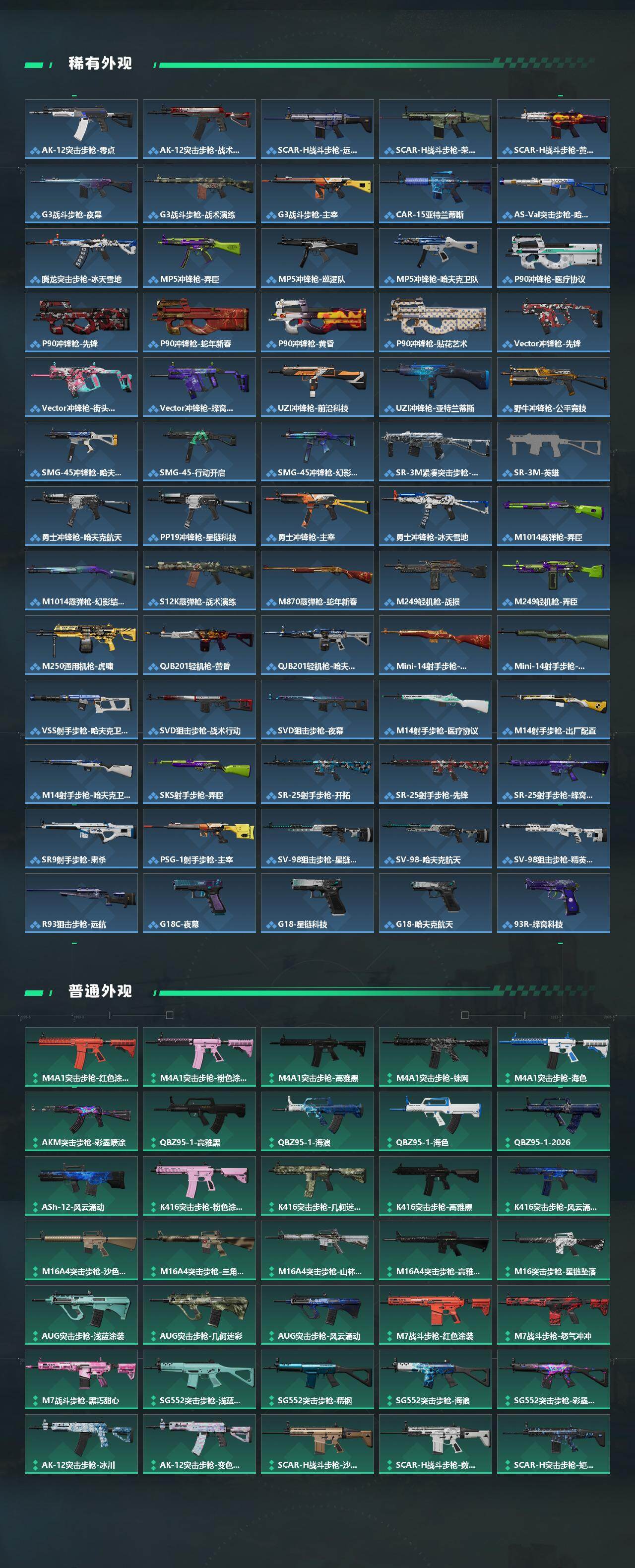 SJZQM468825三角洲行动账号详情图4 SJZQM468825三角洲行动账号详情图4