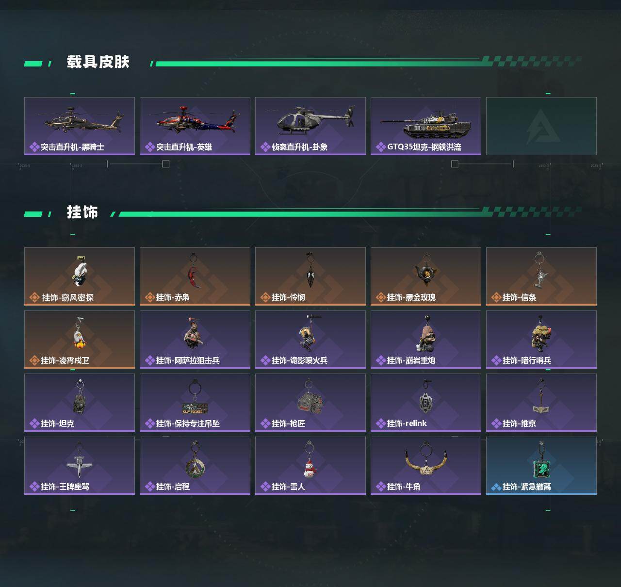 SJZQM468825三角洲行动账号详情图6 SJZQM468825三角洲行动账号详情图6