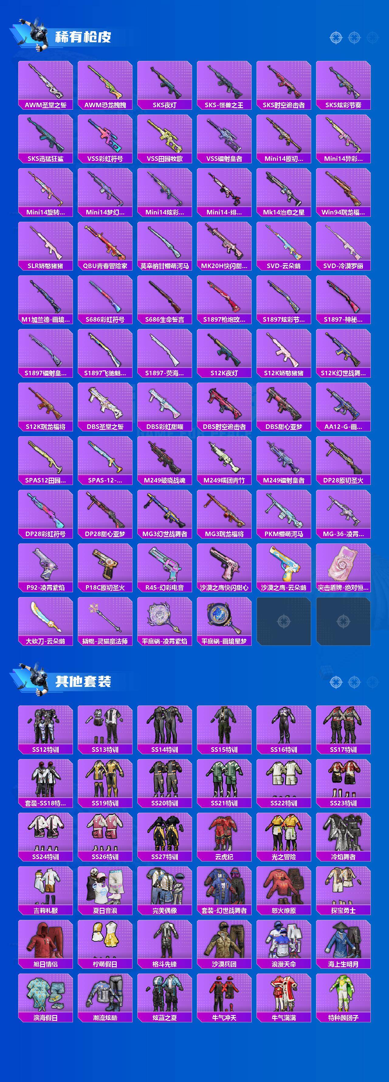 HPQM4137418和平精英账号详情图4