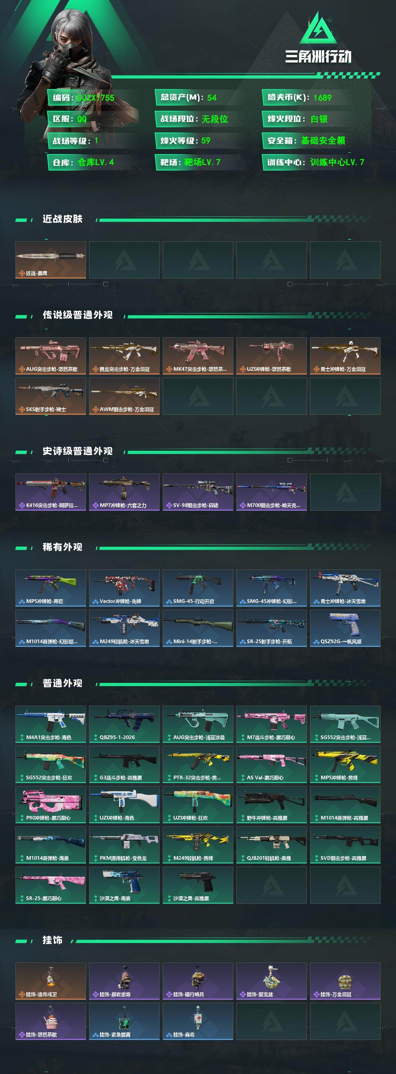 SJZEY470165三角洲行动账号详情图2 SJZEY470165三角洲行动账号详情图2