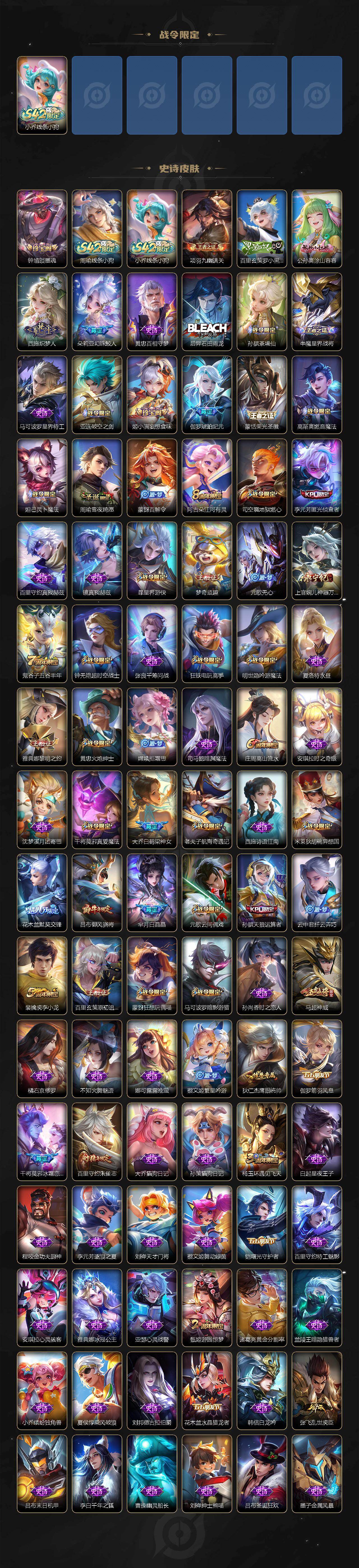 WZLX4226672王者荣耀账号详情图4 WZLX4226672王者荣耀账号详情图4