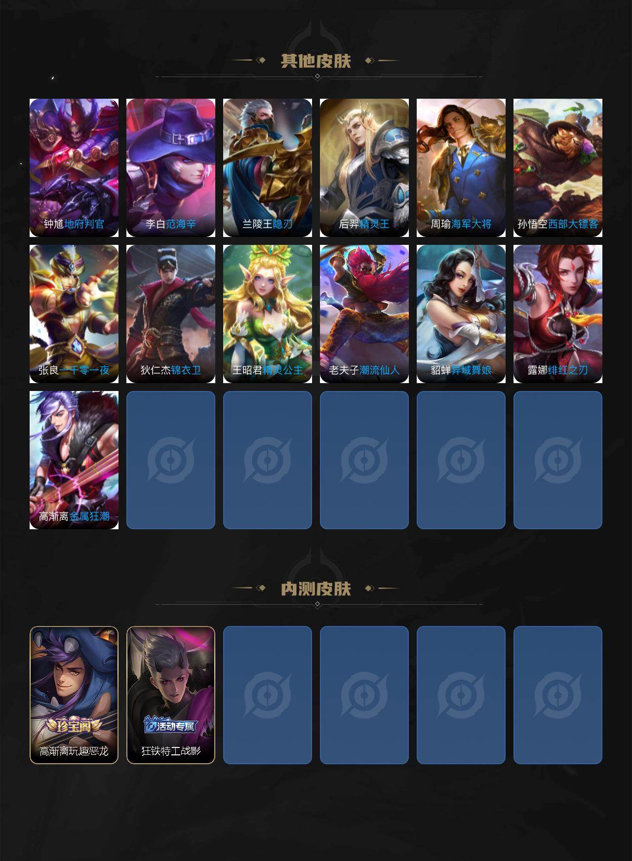 WZLX4226672王者荣耀账号详情图7 WZLX4226672王者荣耀账号详情图7