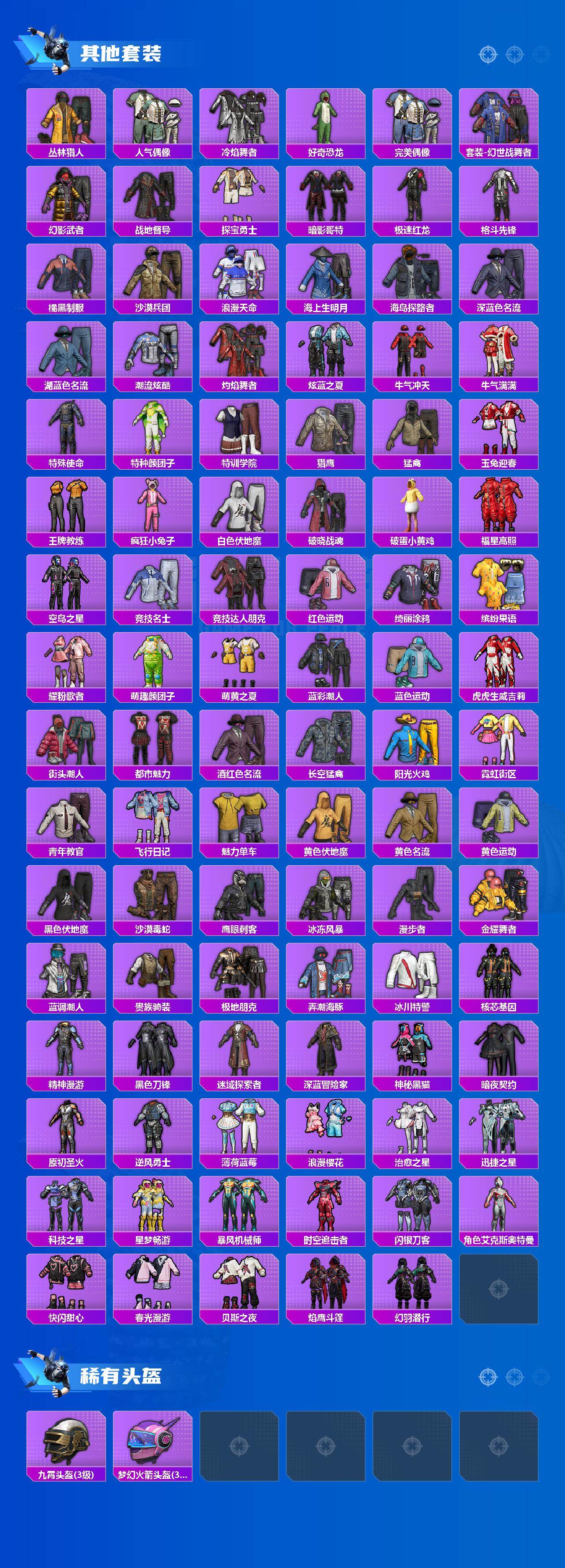 HPQM4139353和平精英账号详情图5