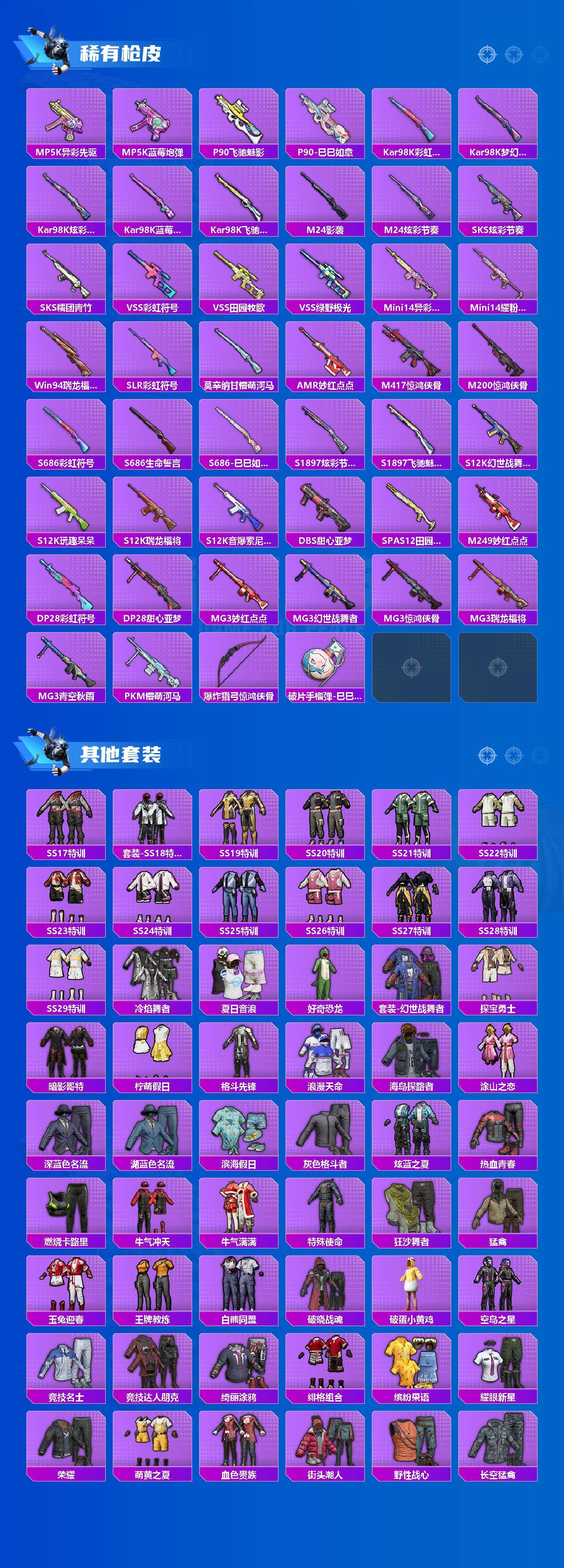 HPQM4139363和平精英账号详情图4