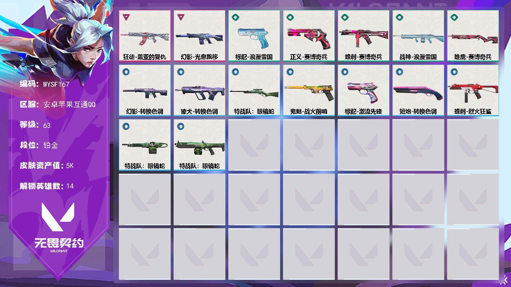 【WYSF167】【英雄】：捷风，贤者，不...