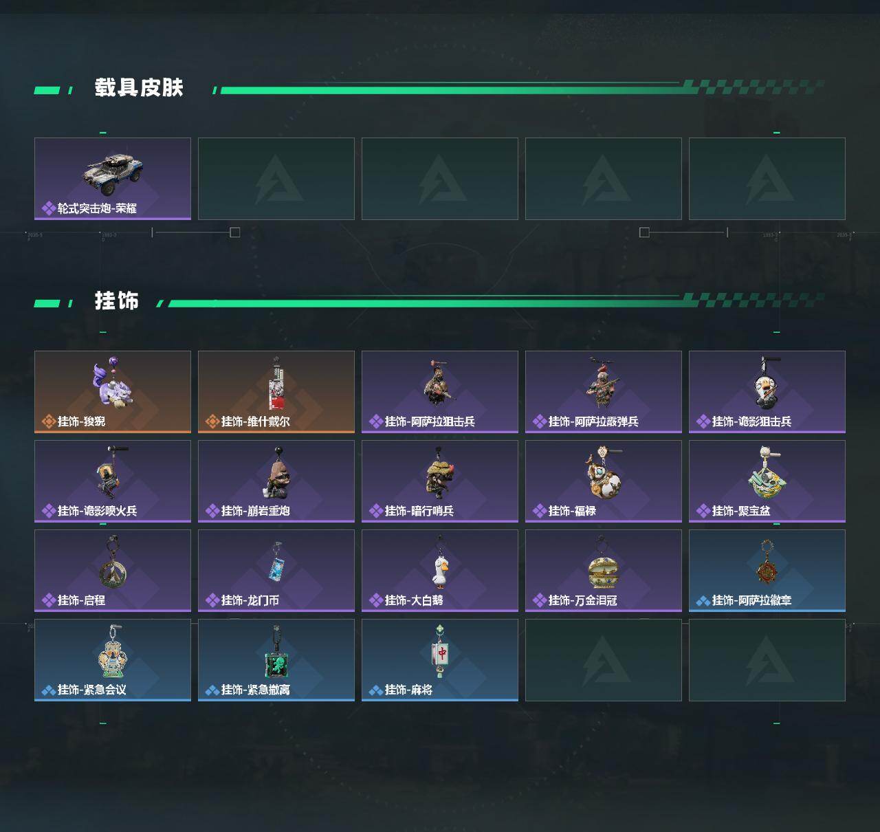 SJZEY468994三角洲行动账号详情图3 SJZEY468994三角洲行动账号详情图3