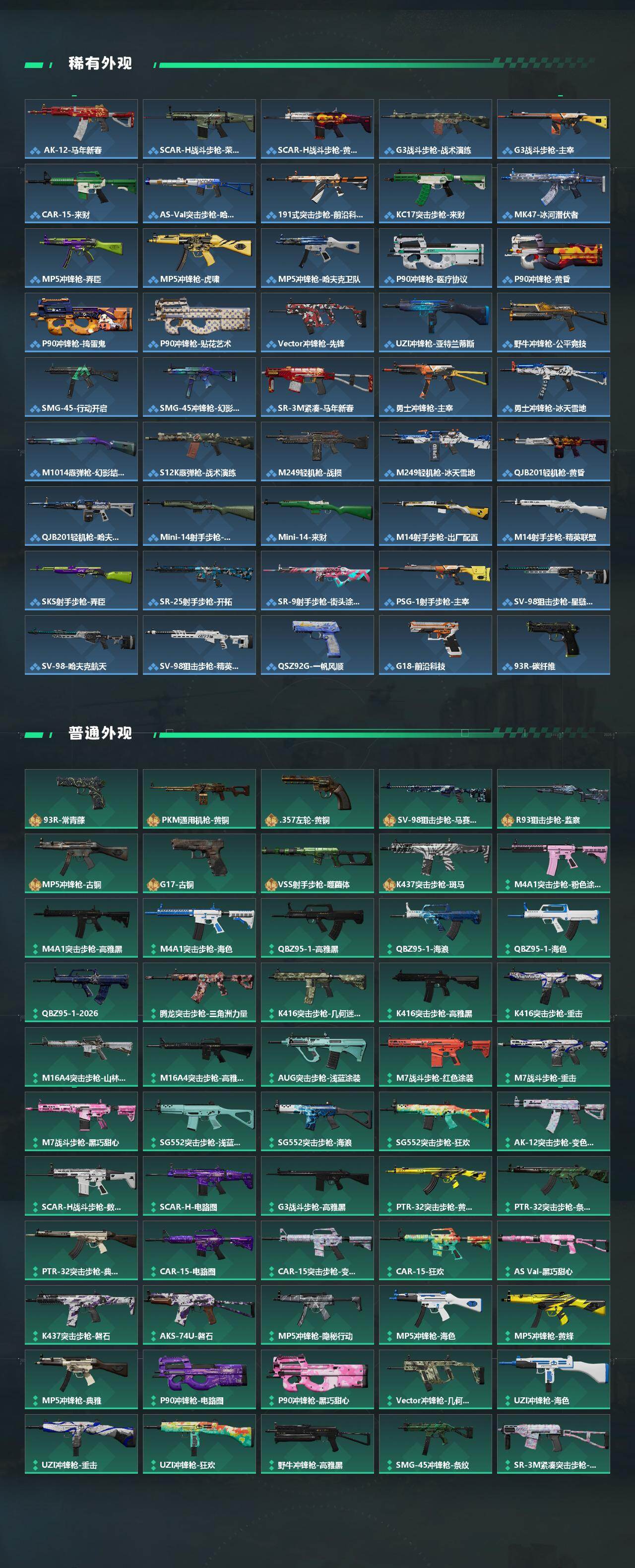 SJZEY469387三角洲行动账号详情图3