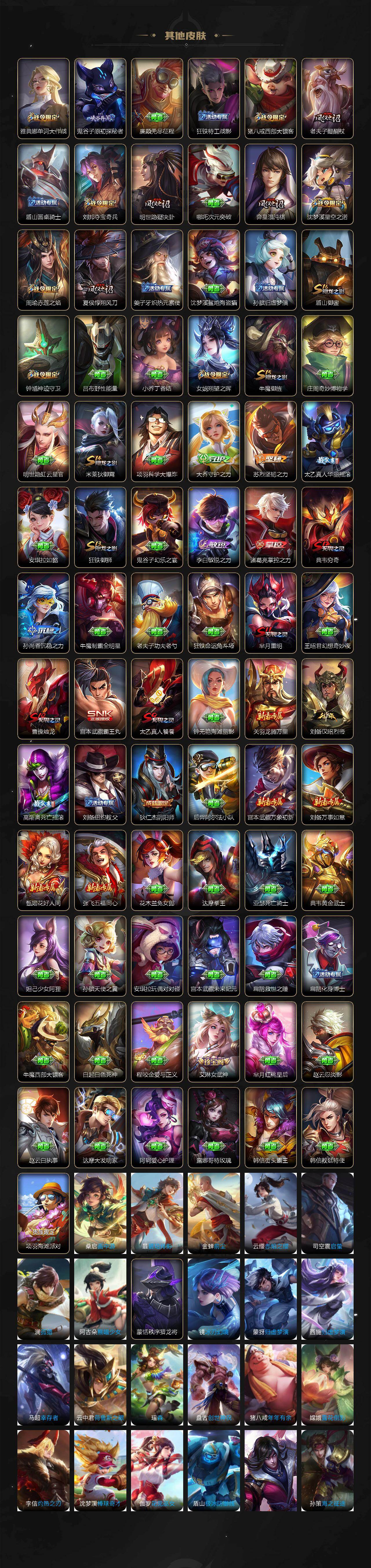 WZLE4227917王者荣耀账号详情图6 WZLE4227917王者荣耀账号详情图6