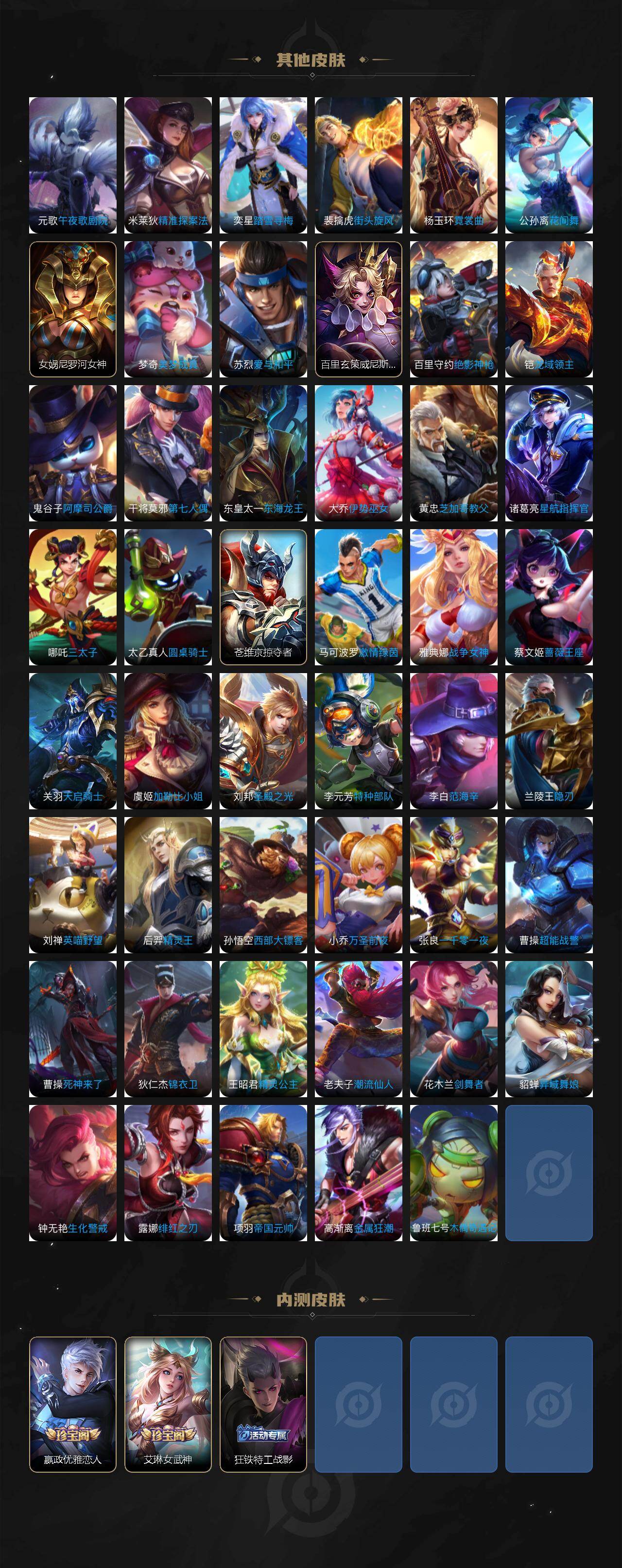 WZLE4227917王者荣耀账号详情图7 WZLE4227917王者荣耀账号详情图7