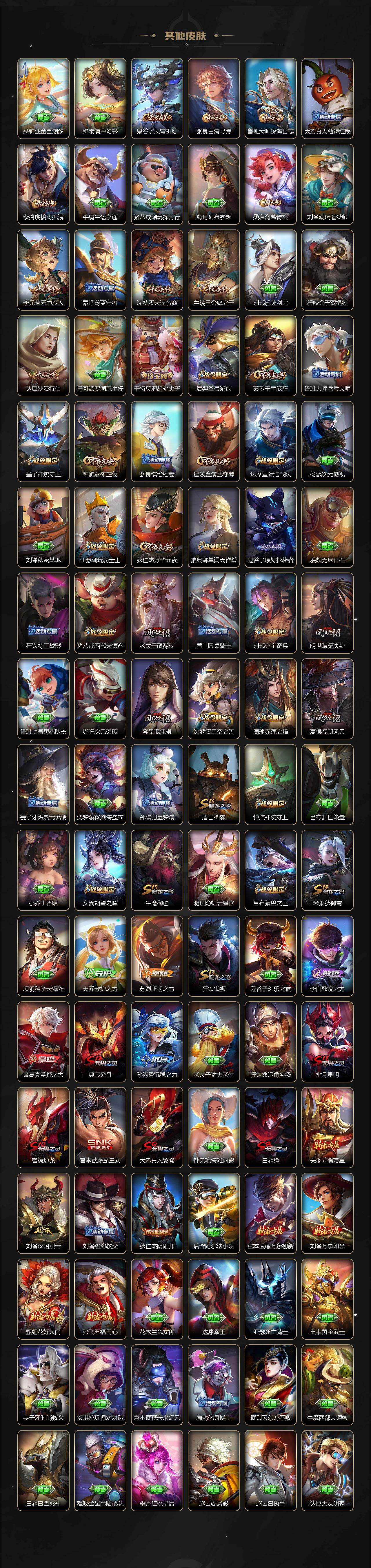 WZLX4227007王者荣耀账号详情图6 WZLX4227007王者荣耀账号详情图6