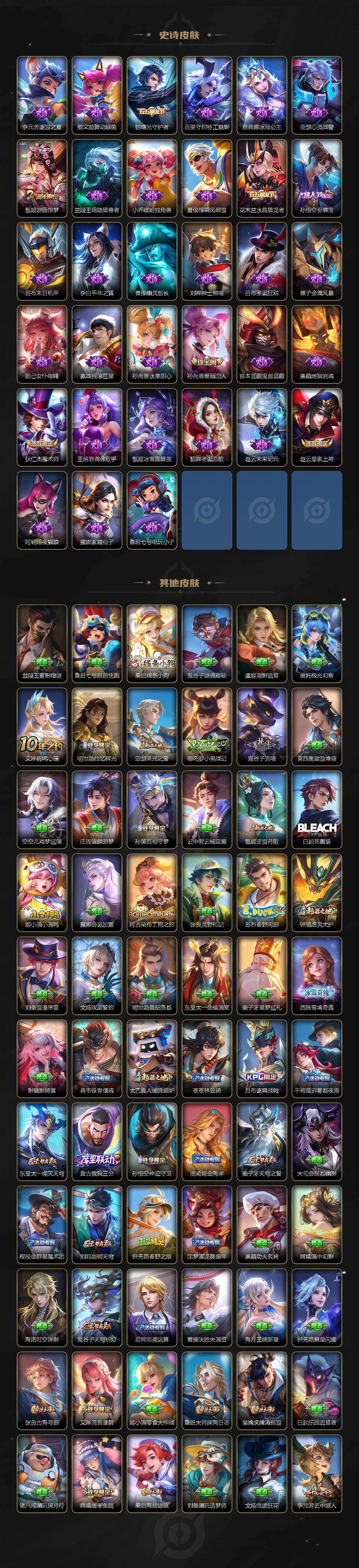 WZLX4227038王者荣耀账号详情图4 WZLX4227038王者荣耀账号详情图4