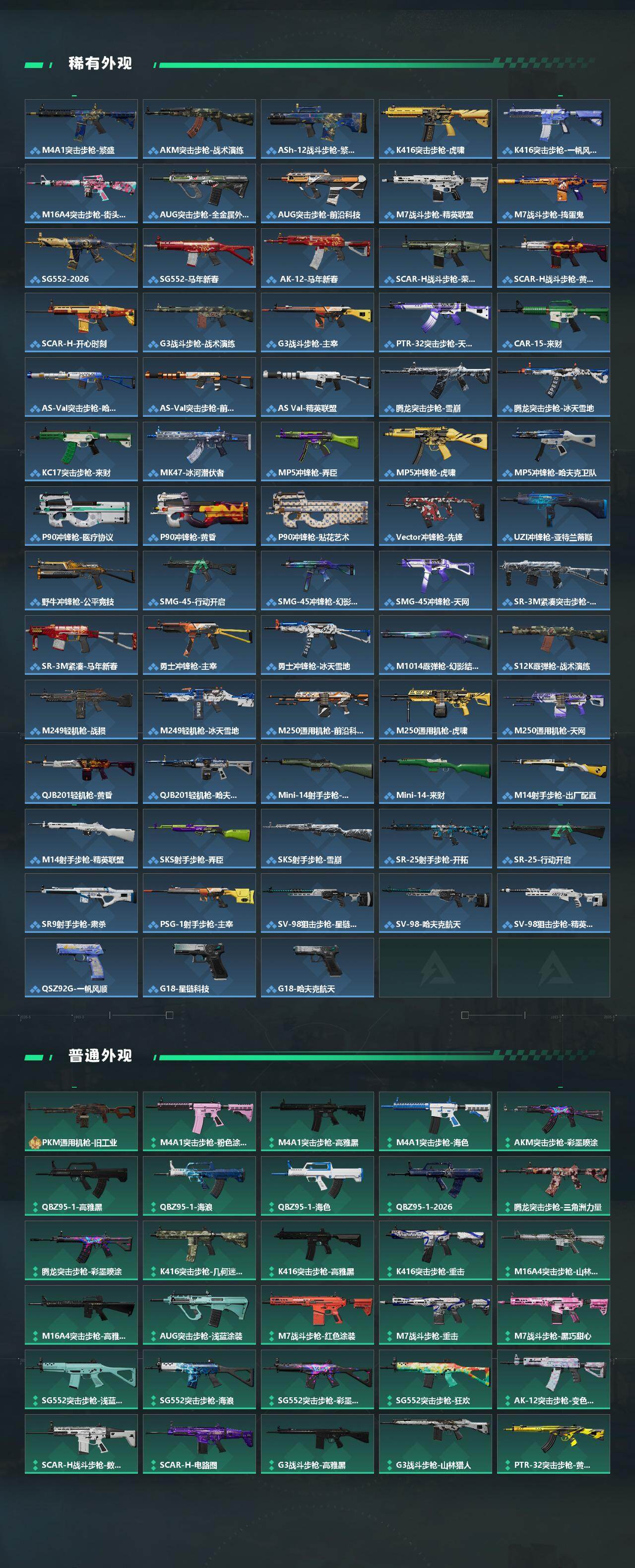 SJZCMW471785三角洲行动账号详情图3