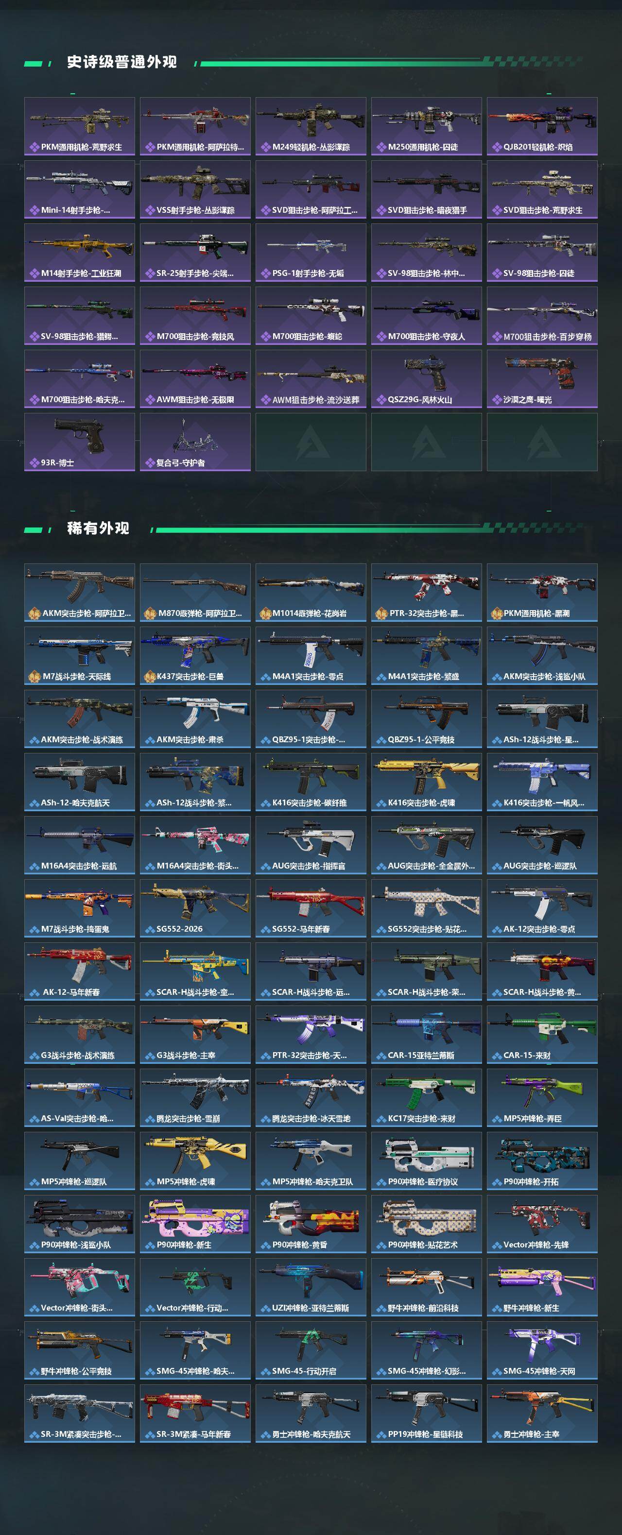 SJZQM469347三角洲行动账号详情图4