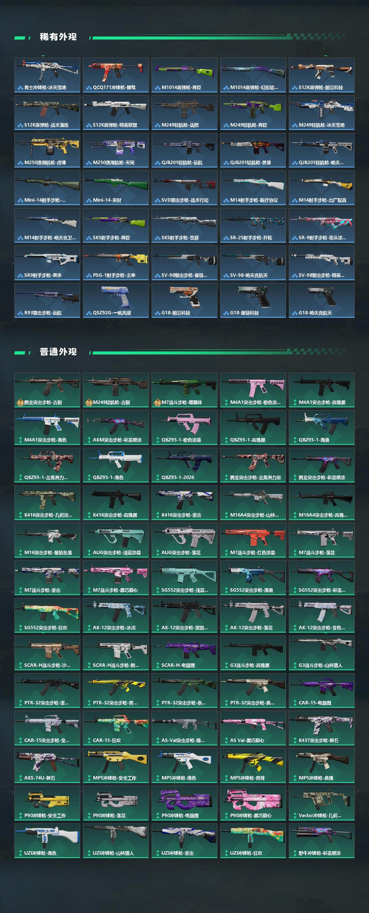 SJZQM469347三角洲行动账号详情图5