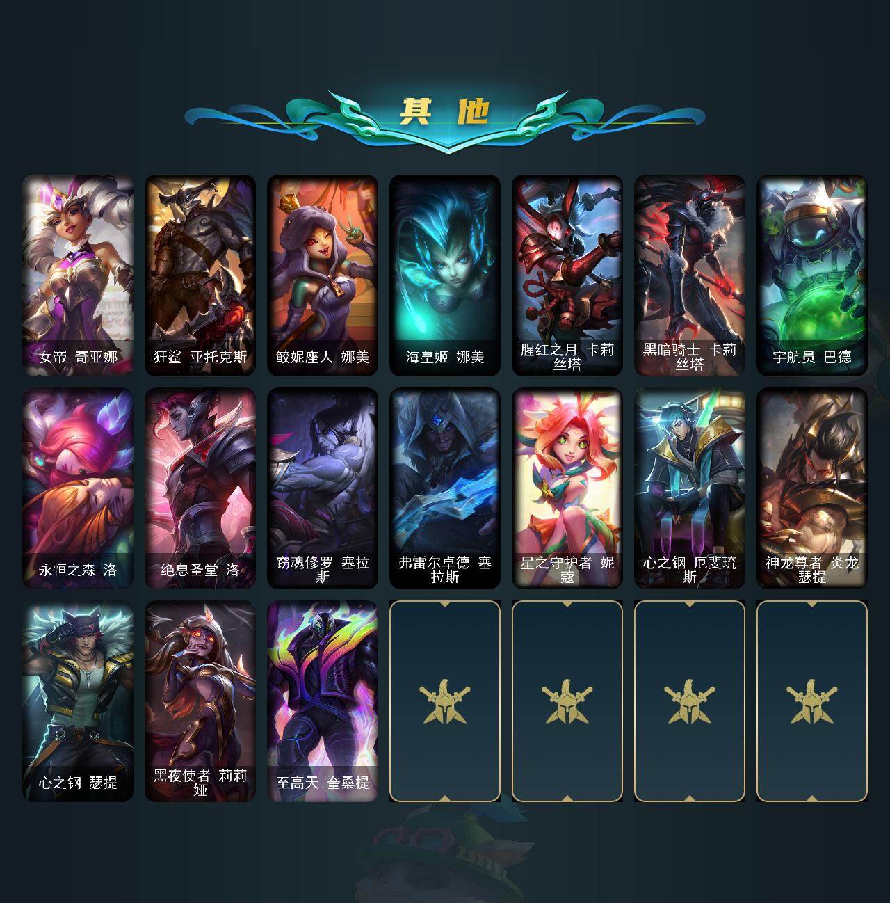 LOLCMW423536英雄联盟账号详情图6