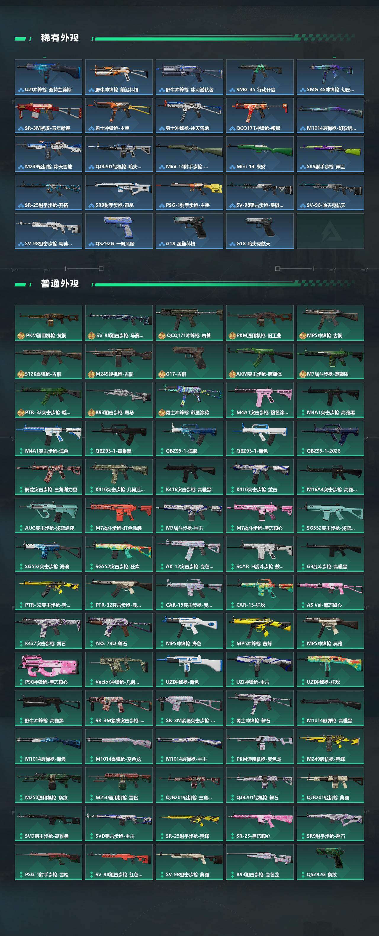 SJZEY469435三角洲行动账号详情图3 SJZEY469435三角洲行动账号详情图3