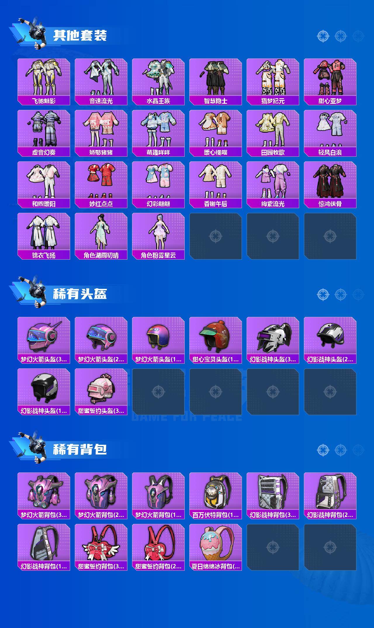 HPLE4125963和平精英账号详情图6