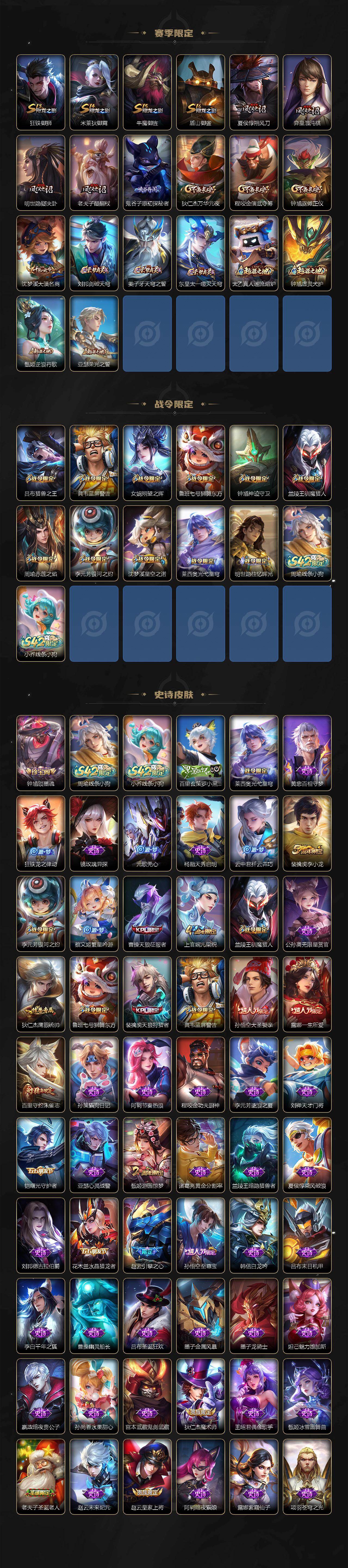 WZQM4232332王者荣耀账号详情图4 WZQM4232332王者荣耀账号详情图4