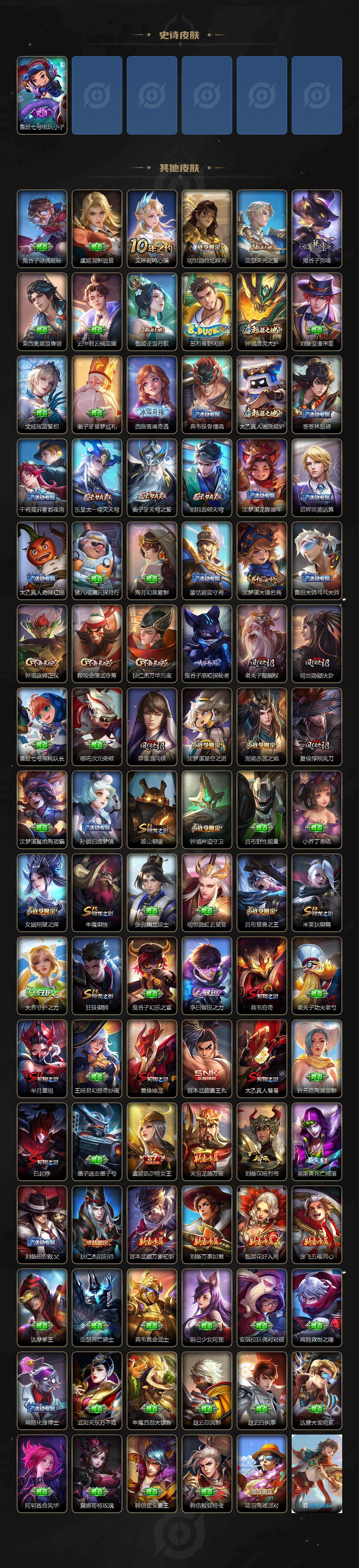 WZQM4232332王者荣耀账号详情图5 WZQM4232332王者荣耀账号详情图5