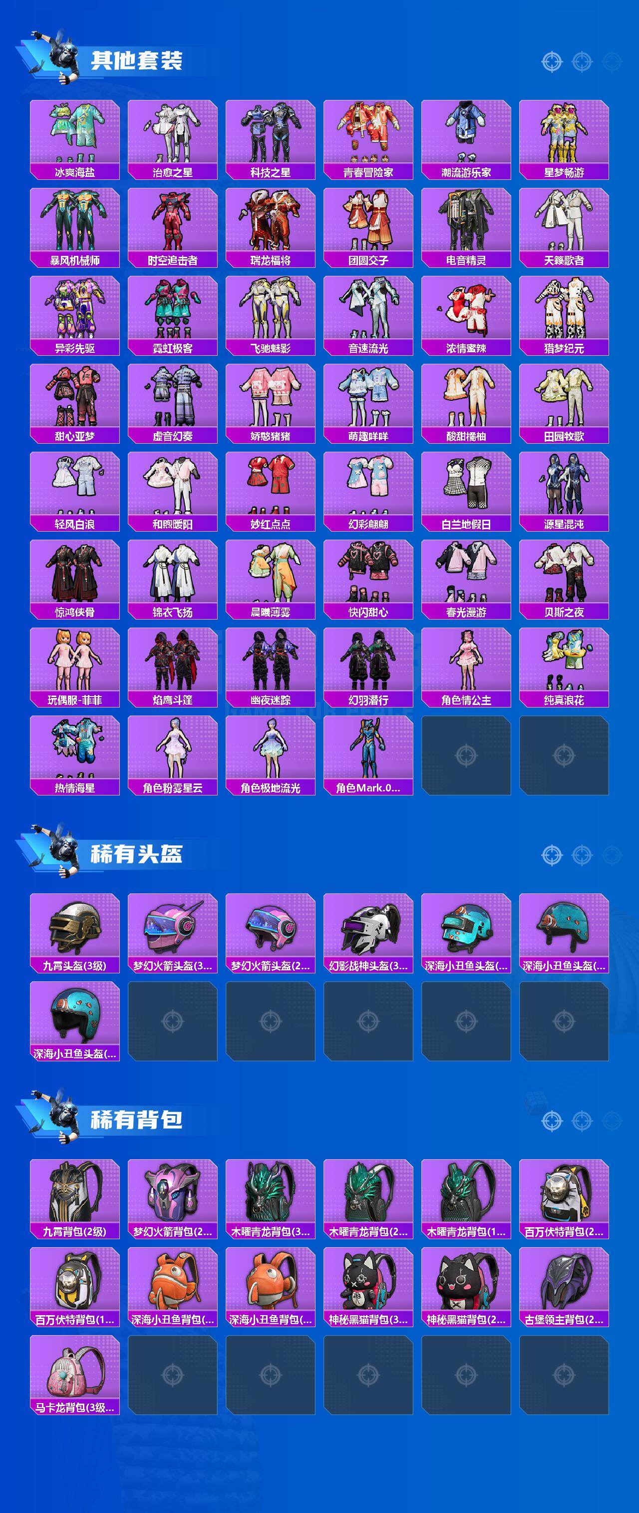 HPCMW4132288和平精英账号详情图7