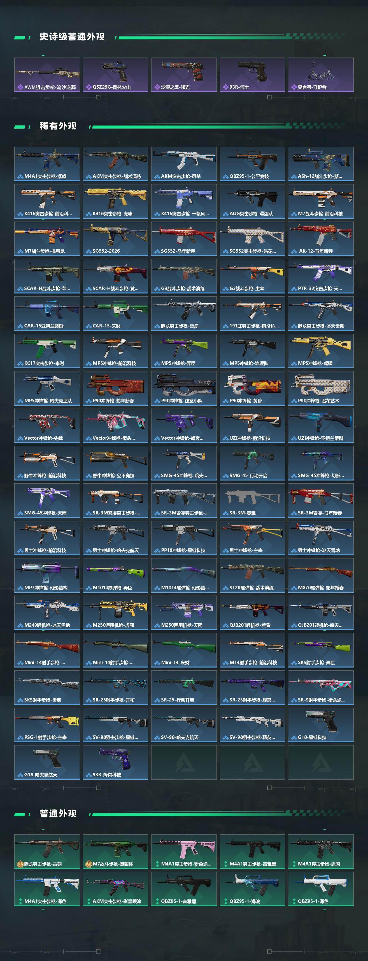 SJZEY469861三角洲行动账号详情图3 SJZEY469861三角洲行动账号详情图3