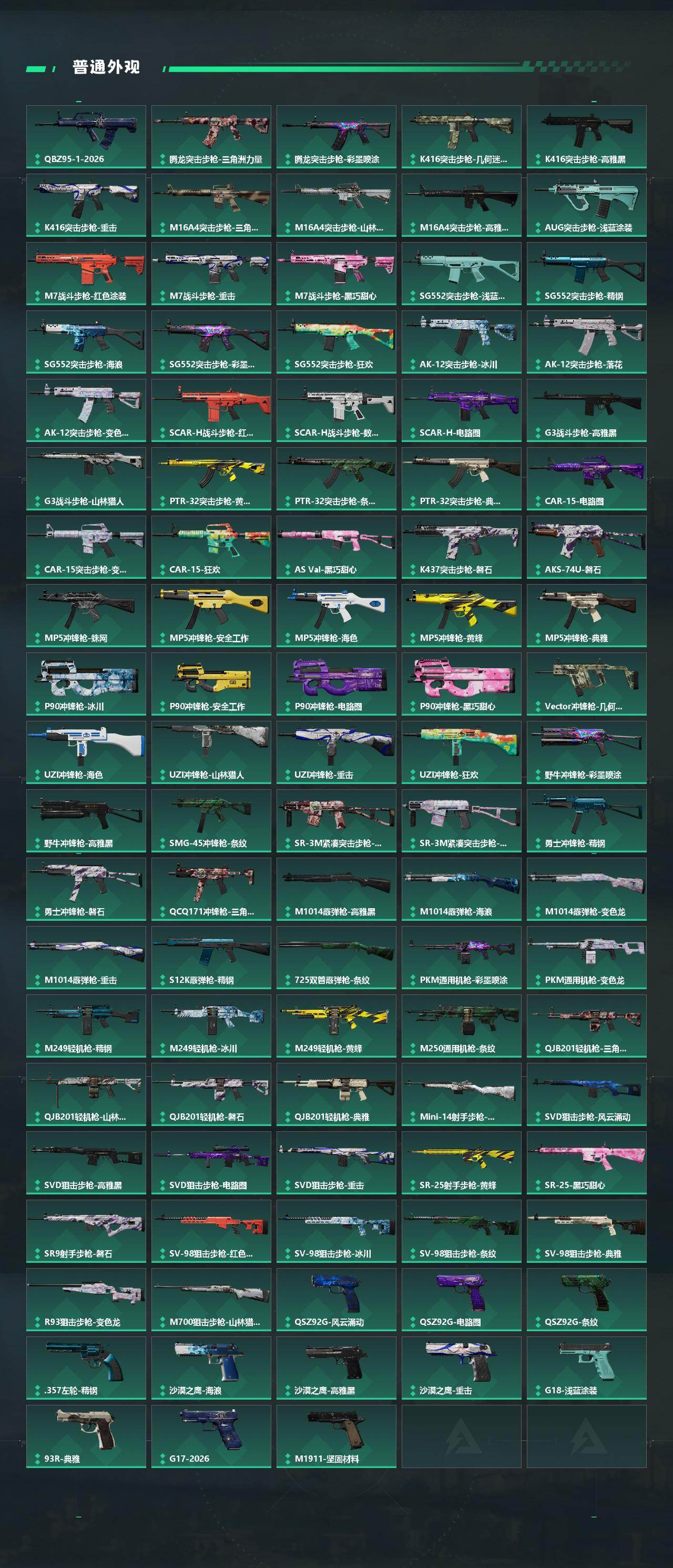 SJZEY469861三角洲行动账号详情图4 SJZEY469861三角洲行动账号详情图4