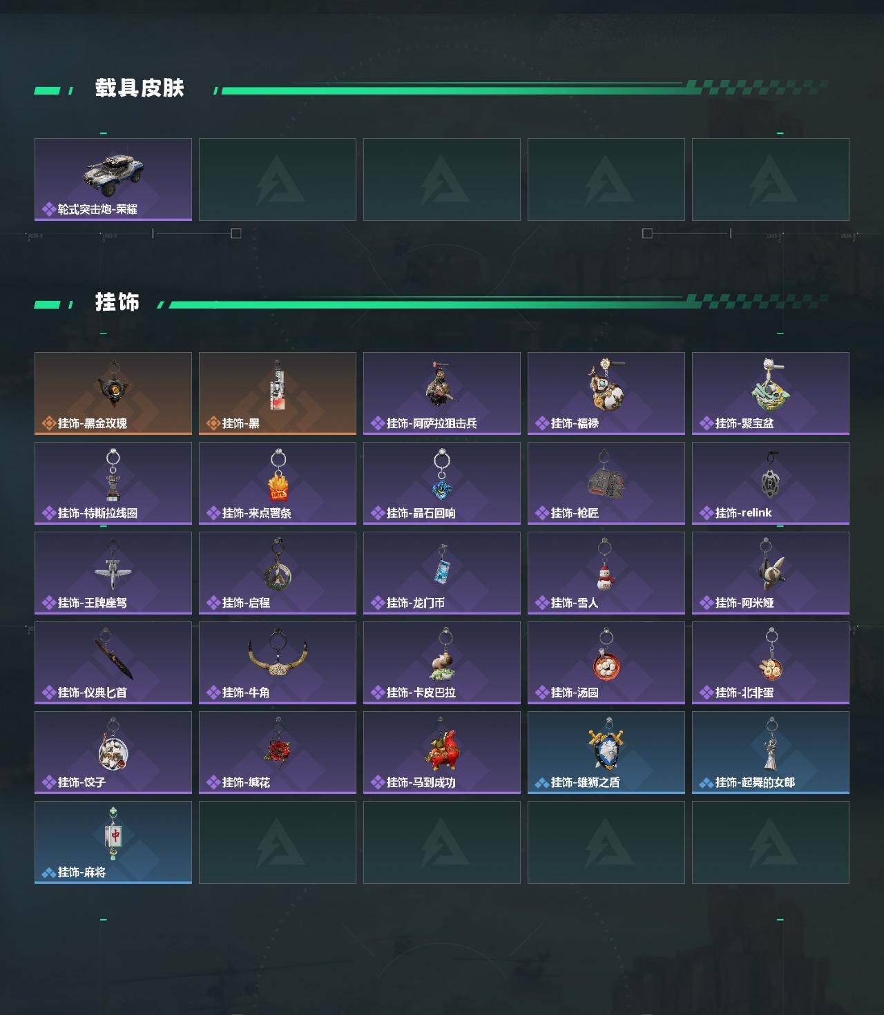 SJZEY469861三角洲行动账号详情图5 SJZEY469861三角洲行动账号详情图5