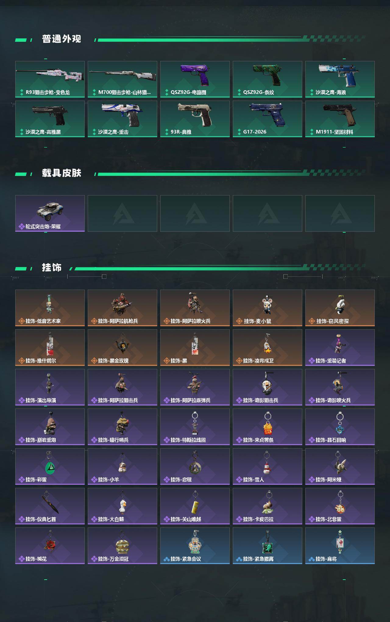 SJZCMW471518三角洲行动账号详情图5
