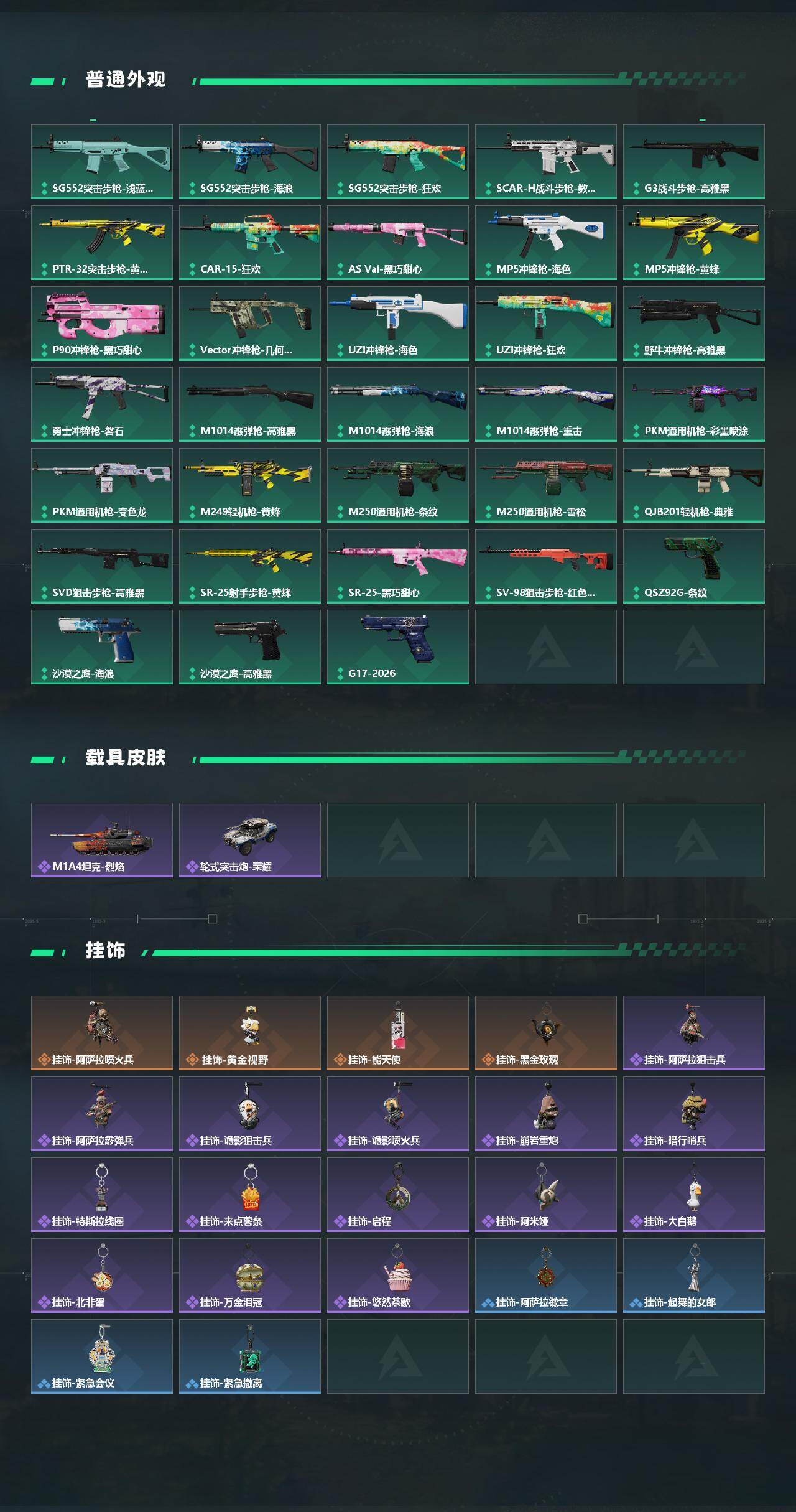 SJZEY468901三角洲行动账号详情图3 SJZEY468901三角洲行动账号详情图3