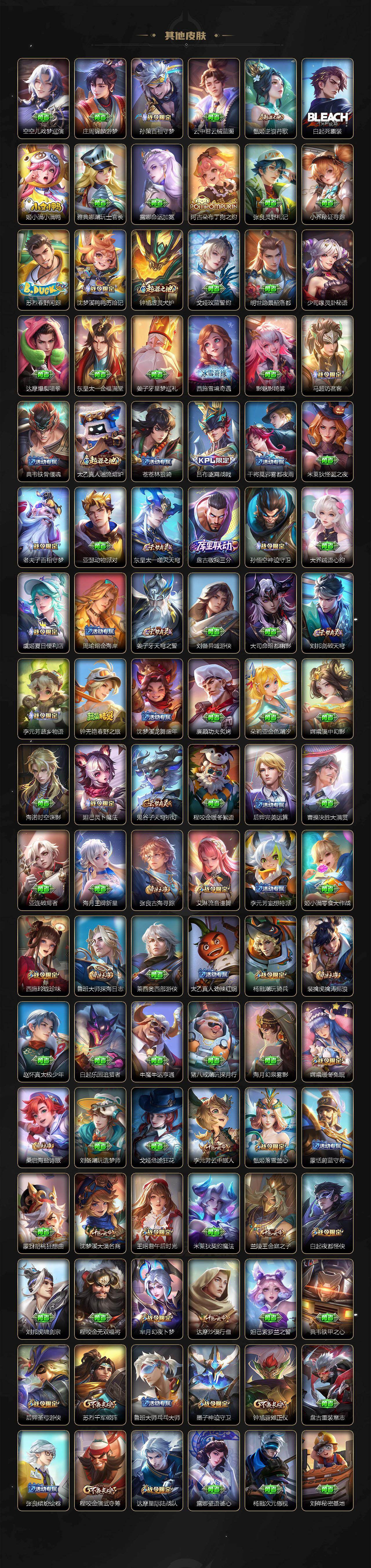 WZQM4228642王者荣耀账号详情图9