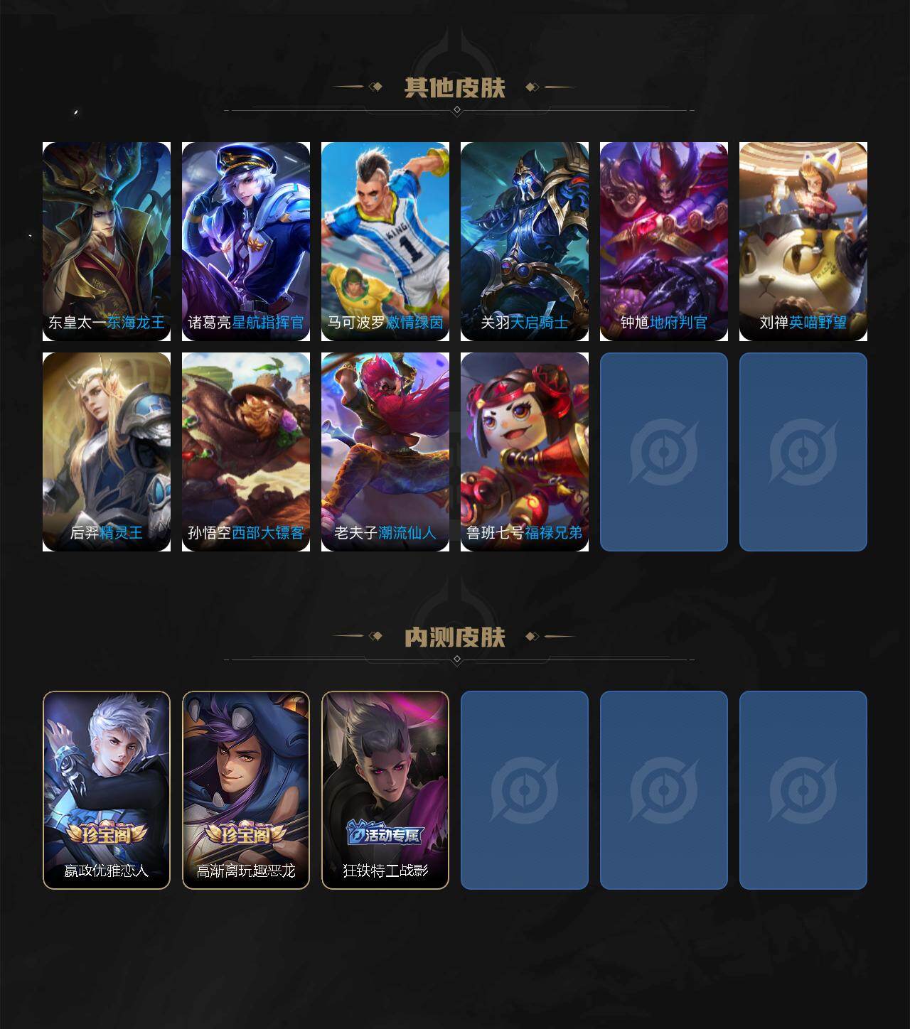 WZLX4229422王者荣耀账号详情图5