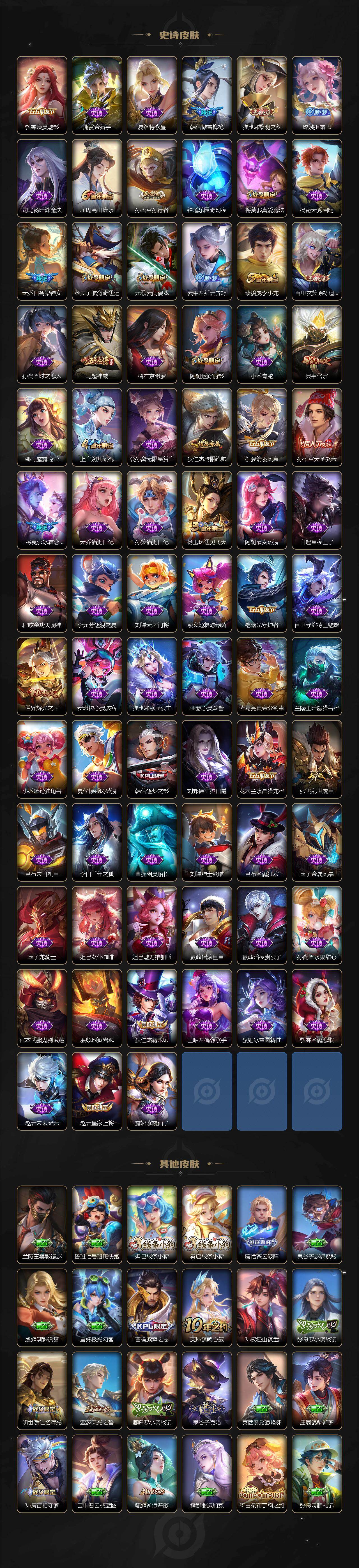 WZQM4225172王者荣耀账号详情图6 WZQM4225172王者荣耀账号详情图6