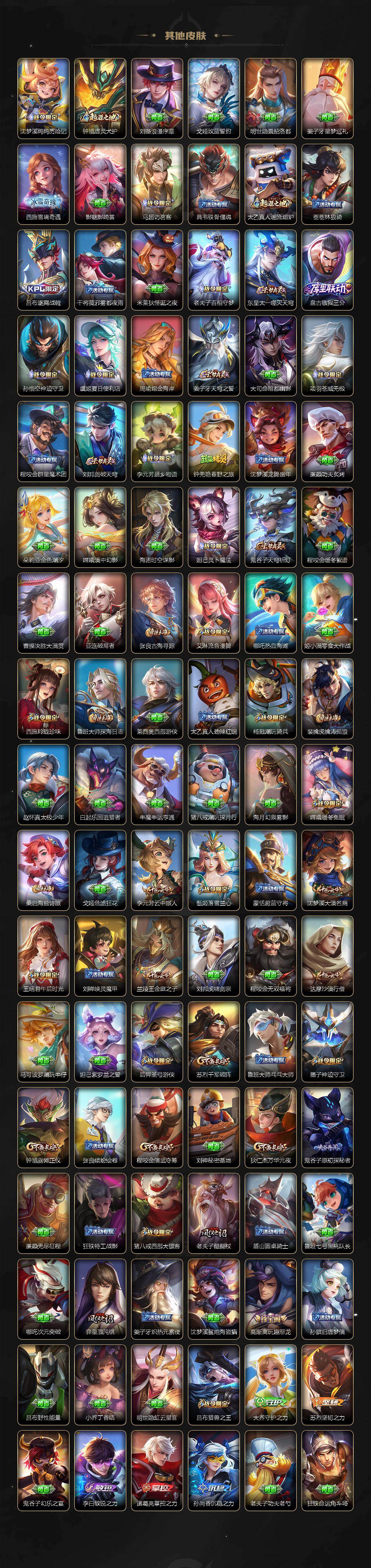 WZQM4225172王者荣耀账号详情图7 WZQM4225172王者荣耀账号详情图7