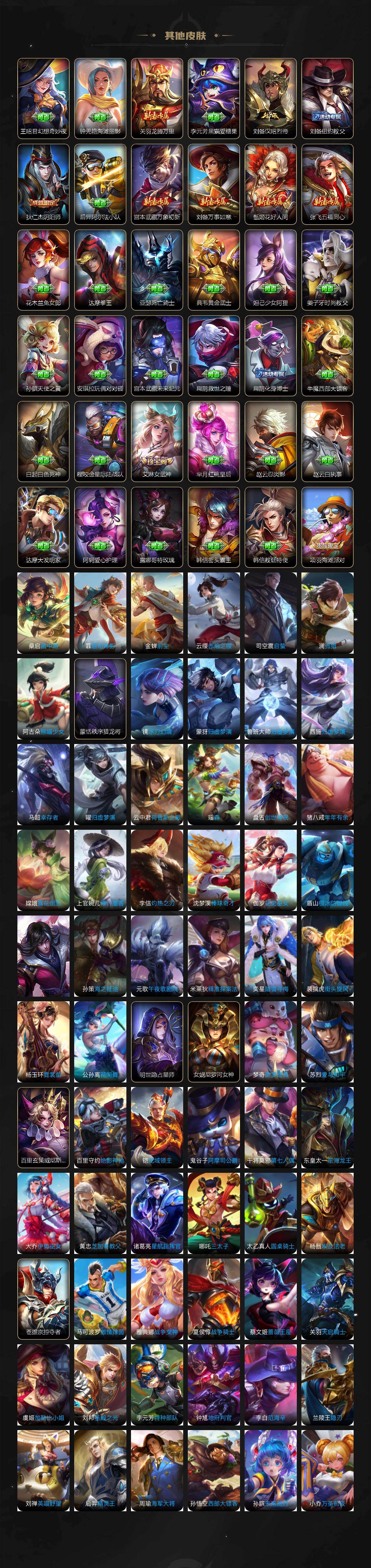 WZQM4225172王者荣耀账号详情图8 WZQM4225172王者荣耀账号详情图8