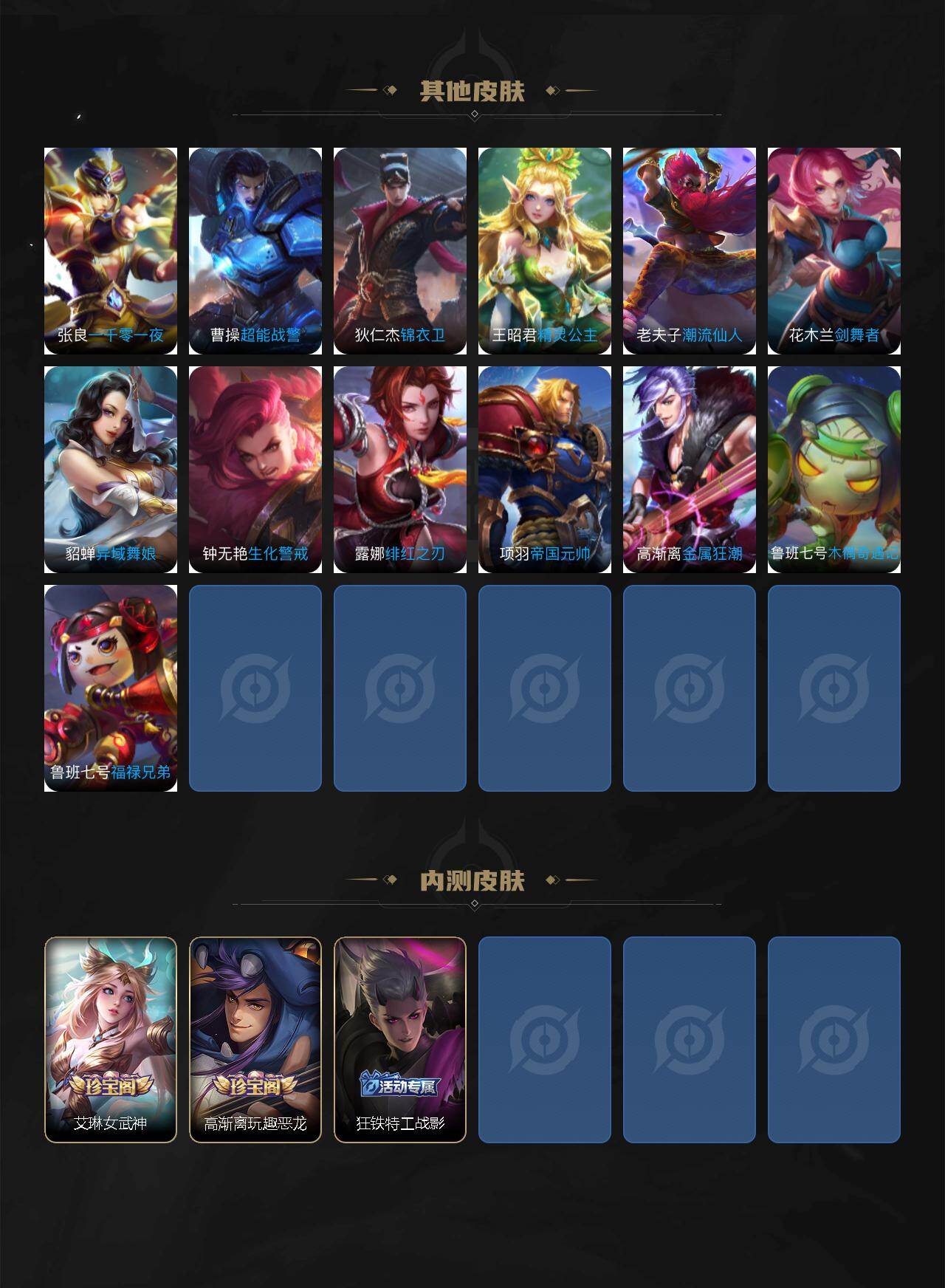 WZQM4225172王者荣耀账号详情图9 WZQM4225172王者荣耀账号详情图9